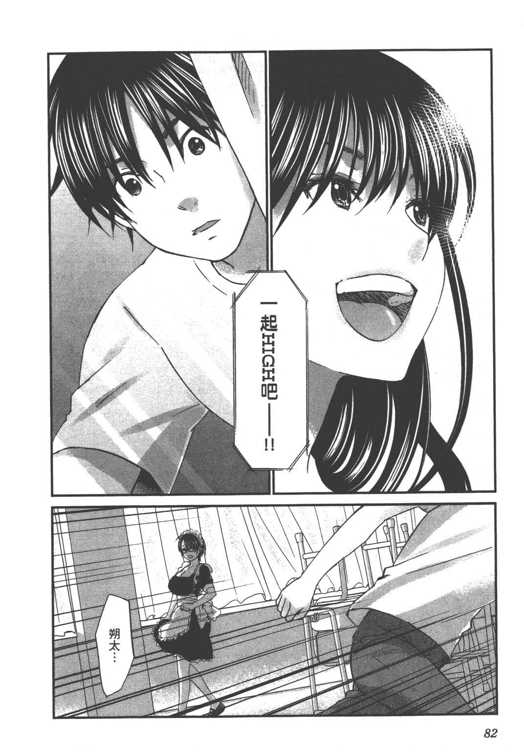 Page 84