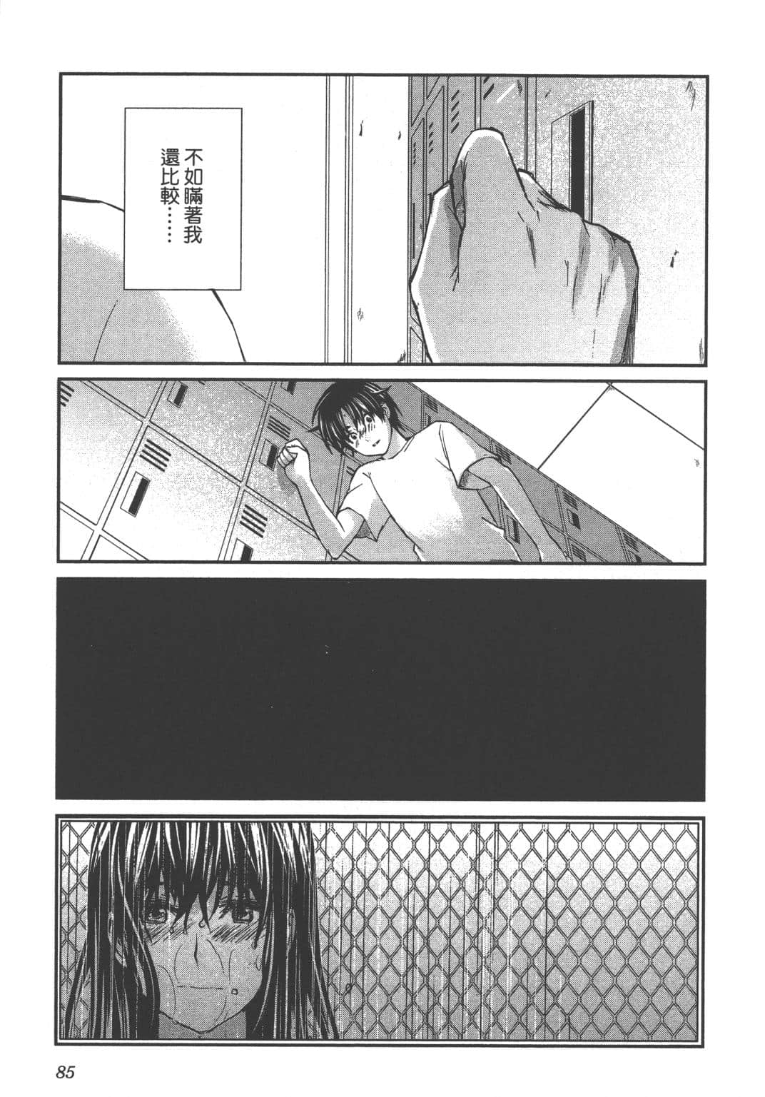 Page 87