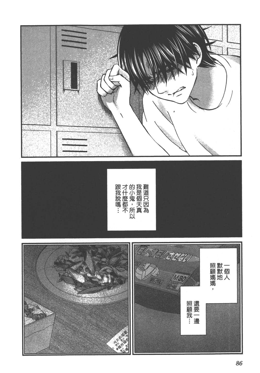Page 88