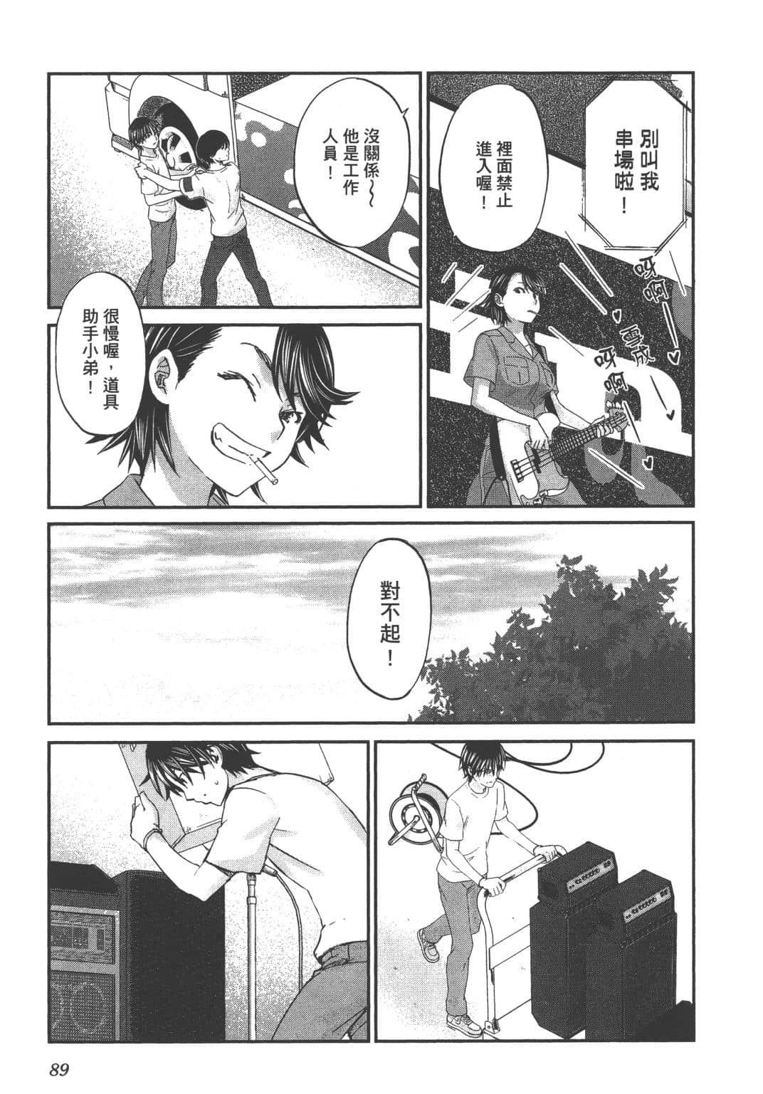 Page 91