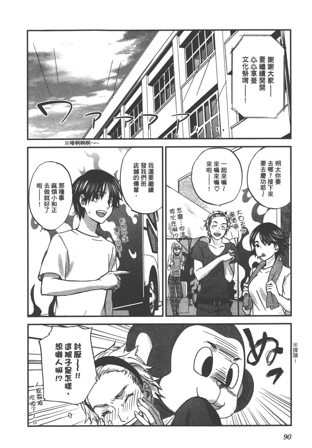 Page 92