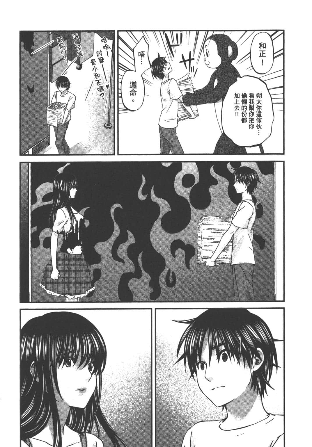 Page 93