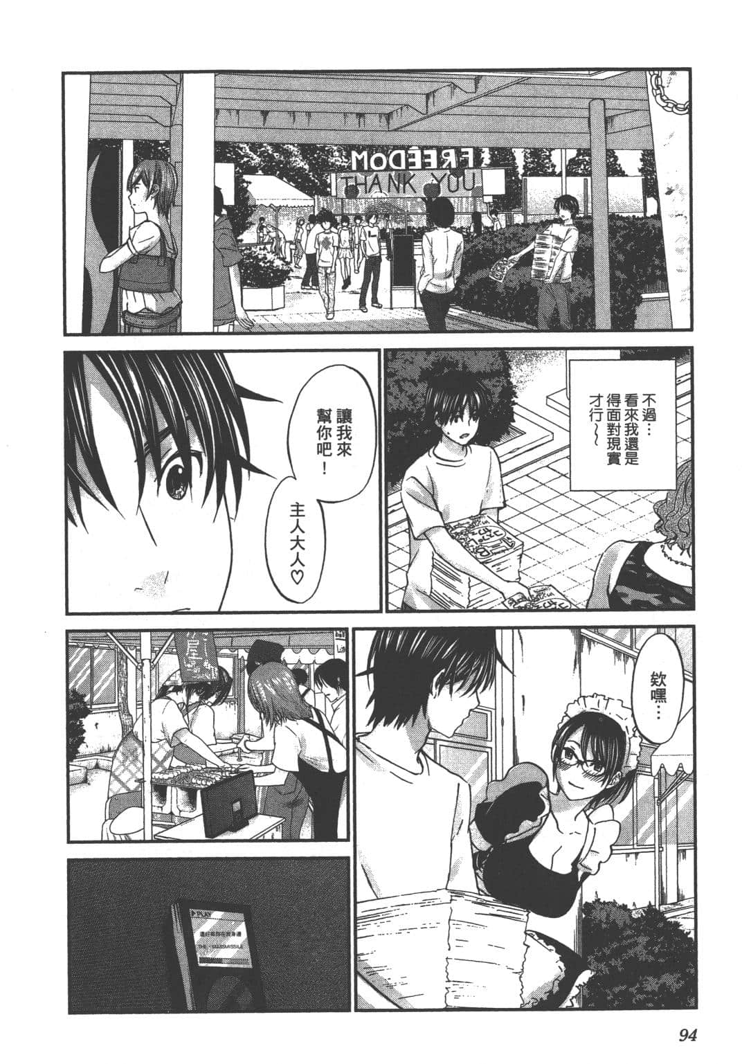 Page 96