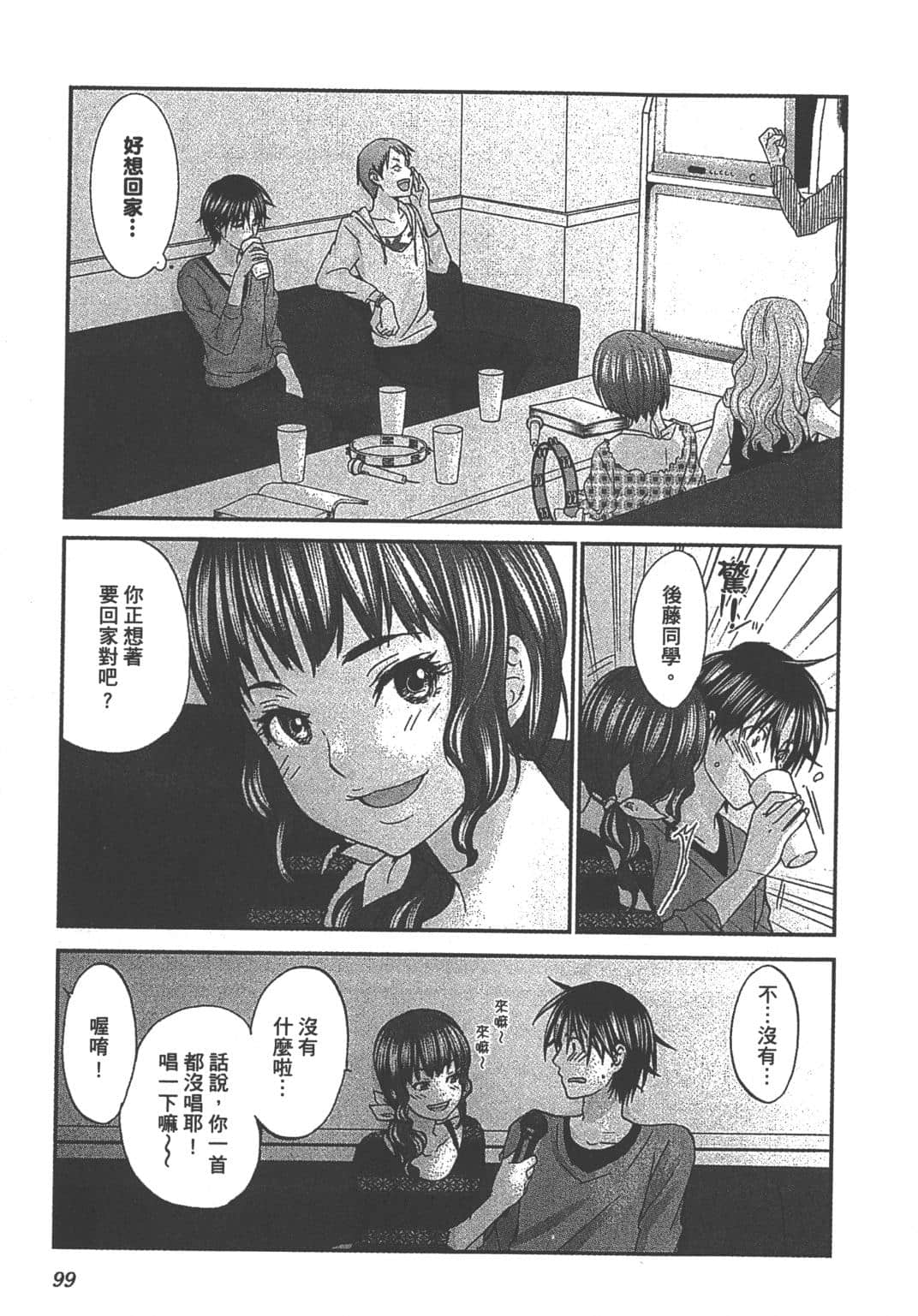 Page 101