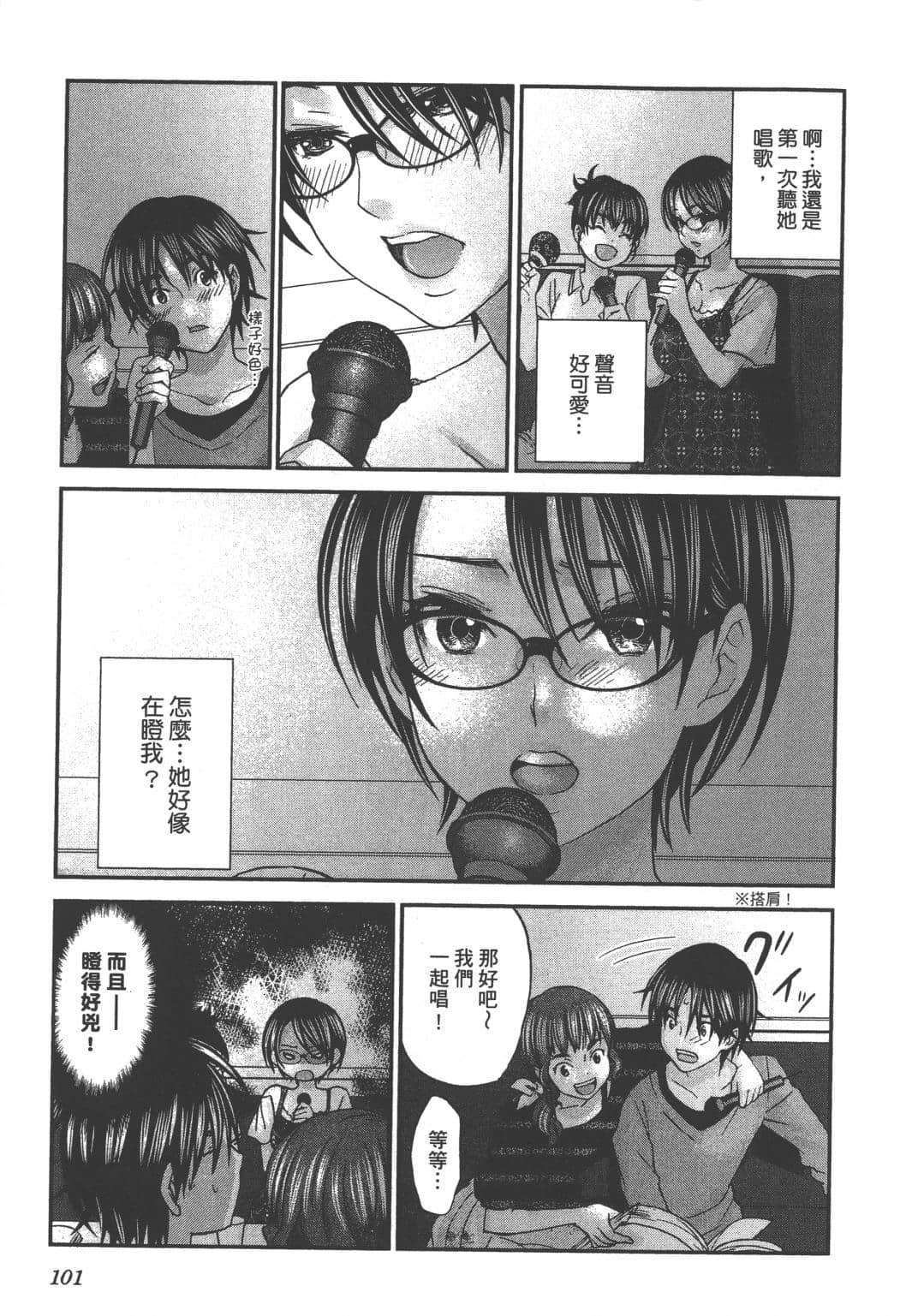 Page 103