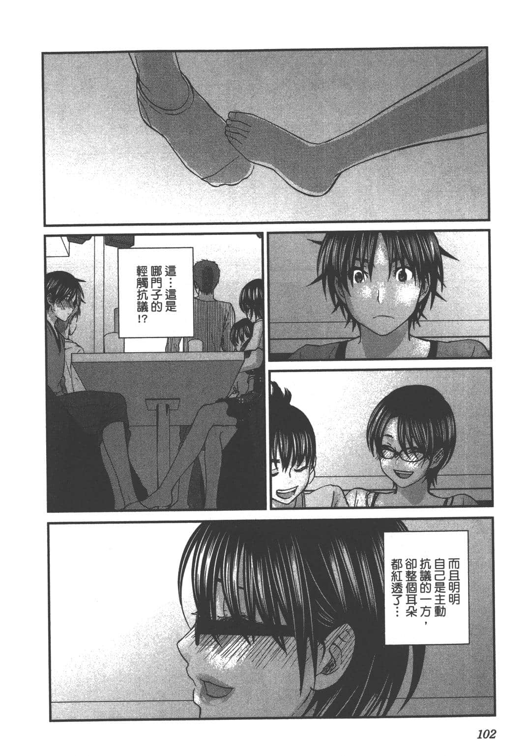 Page 104