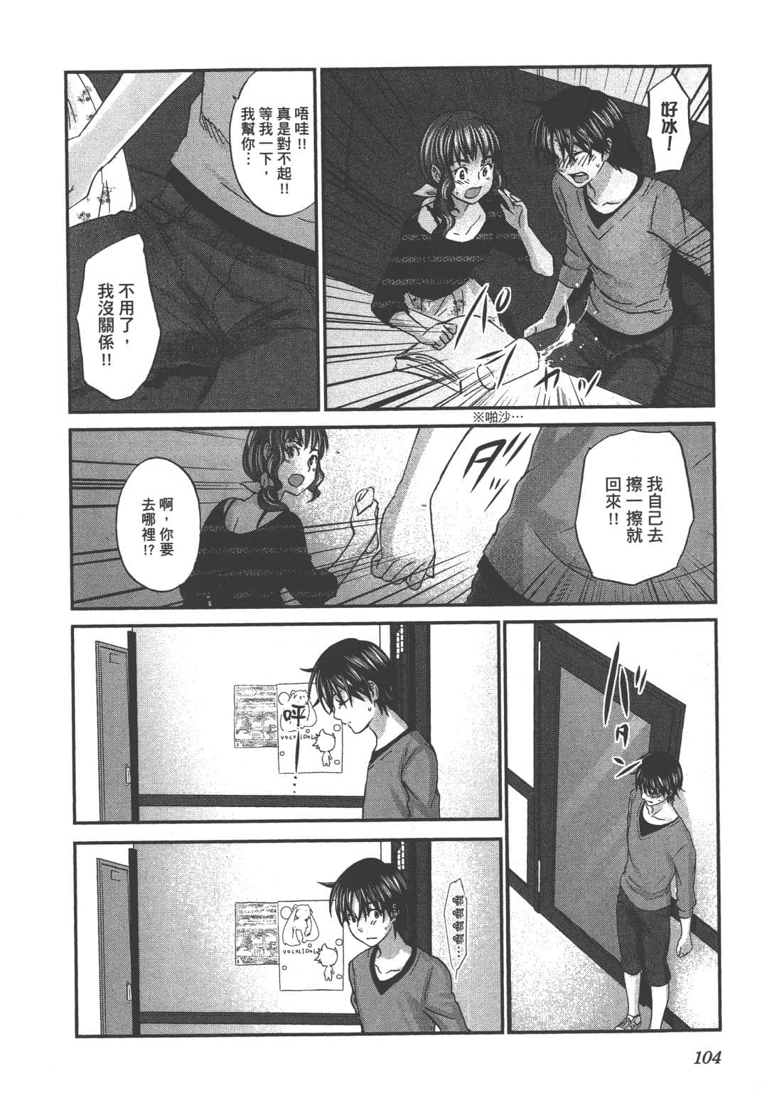 Page 106