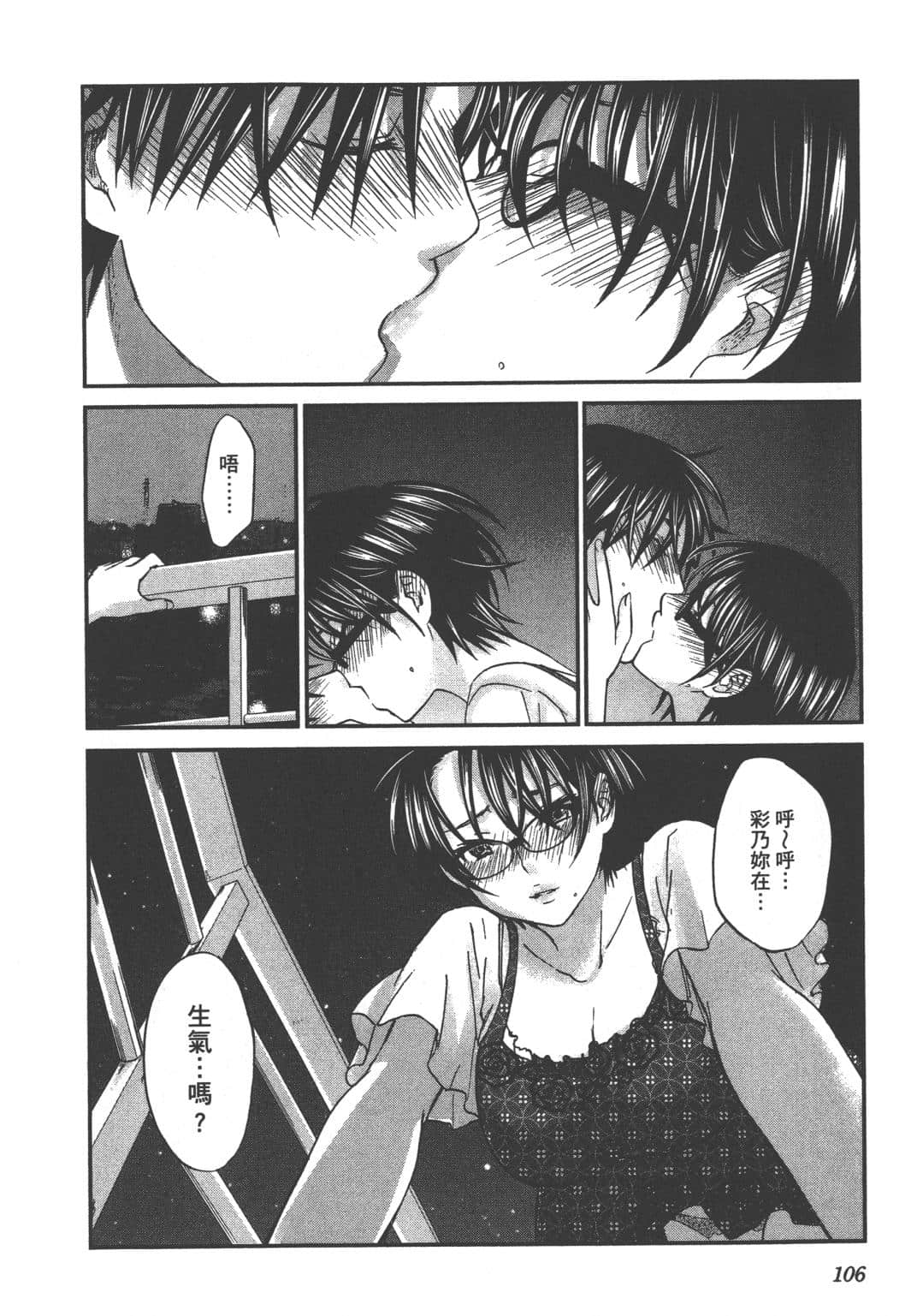 Page 108
