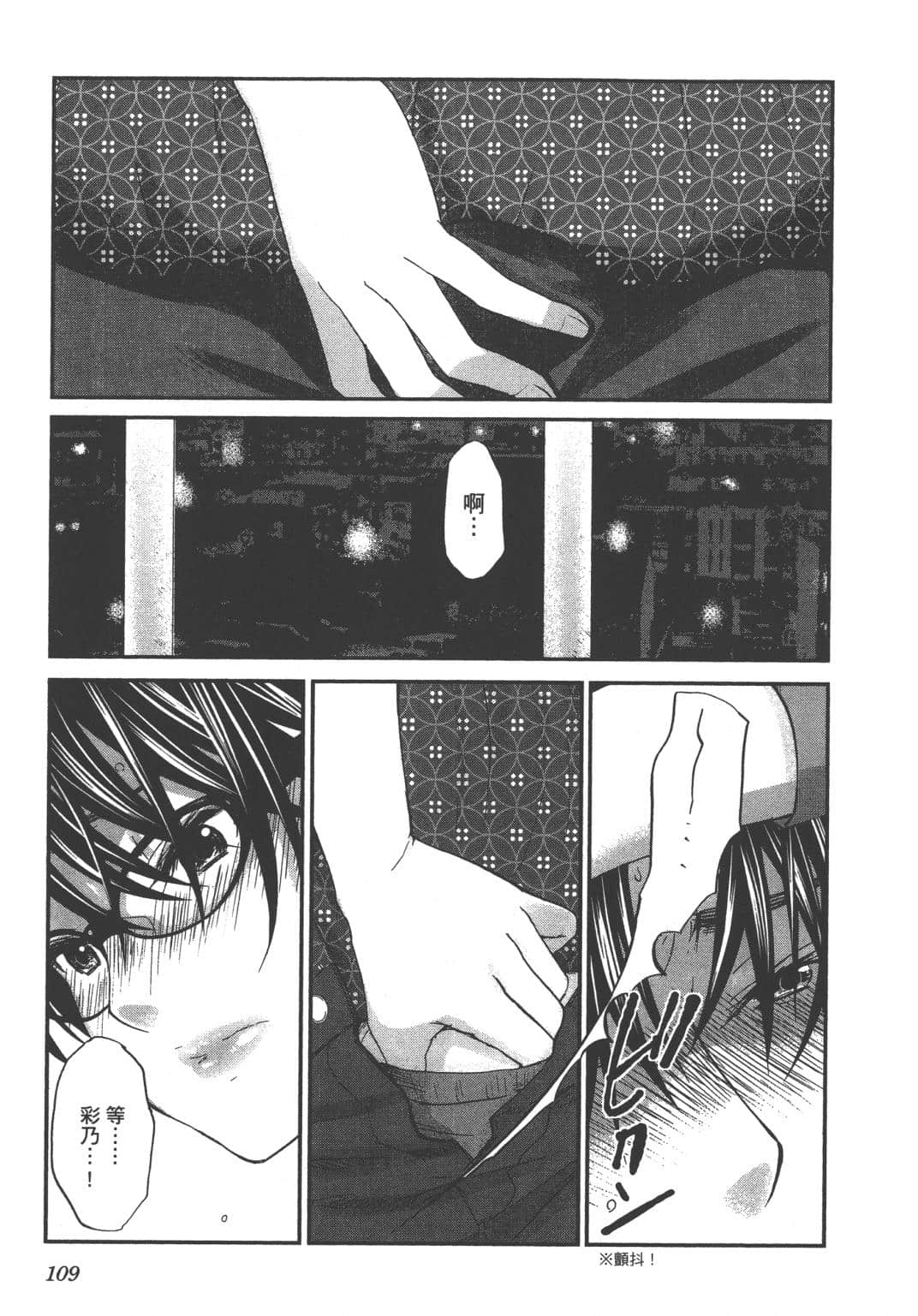 Page 111