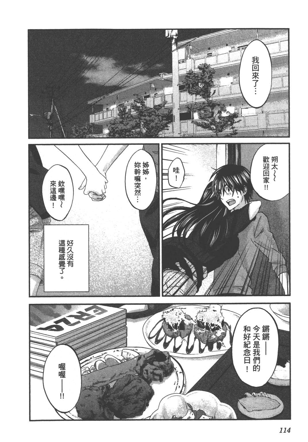 Page 116