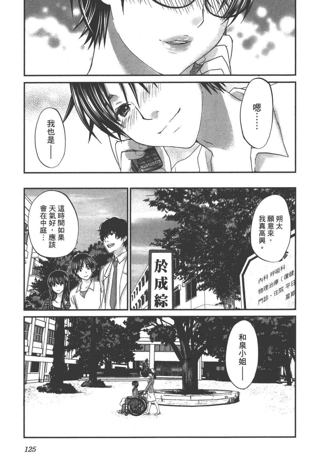 Page 127
