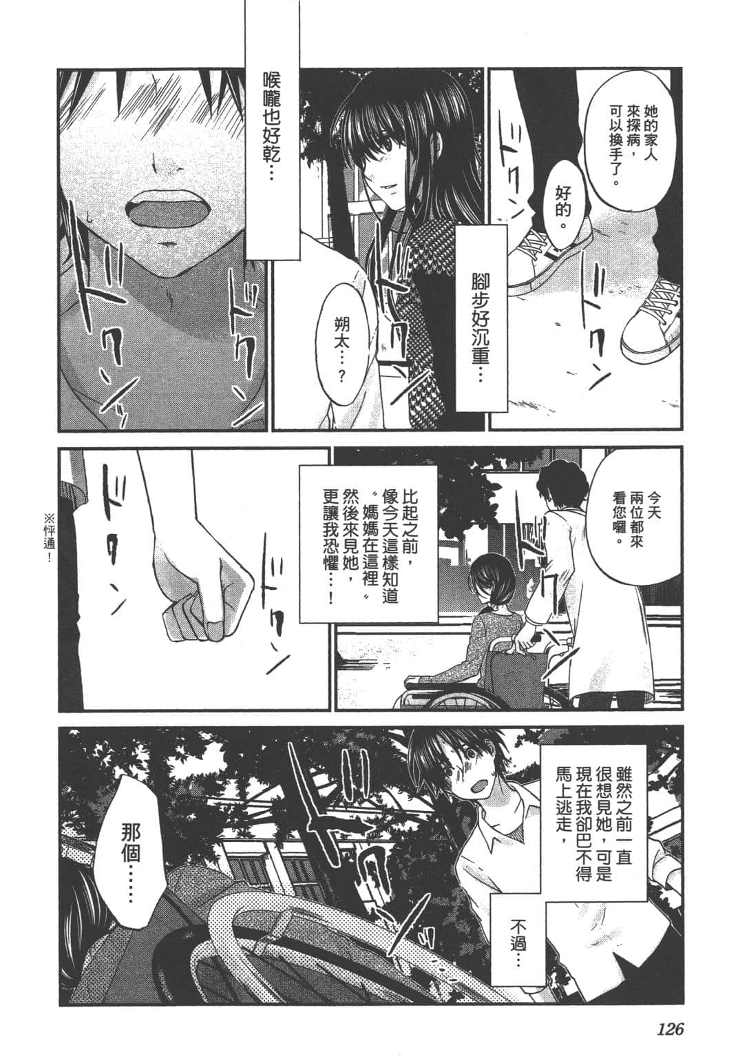 Page 128