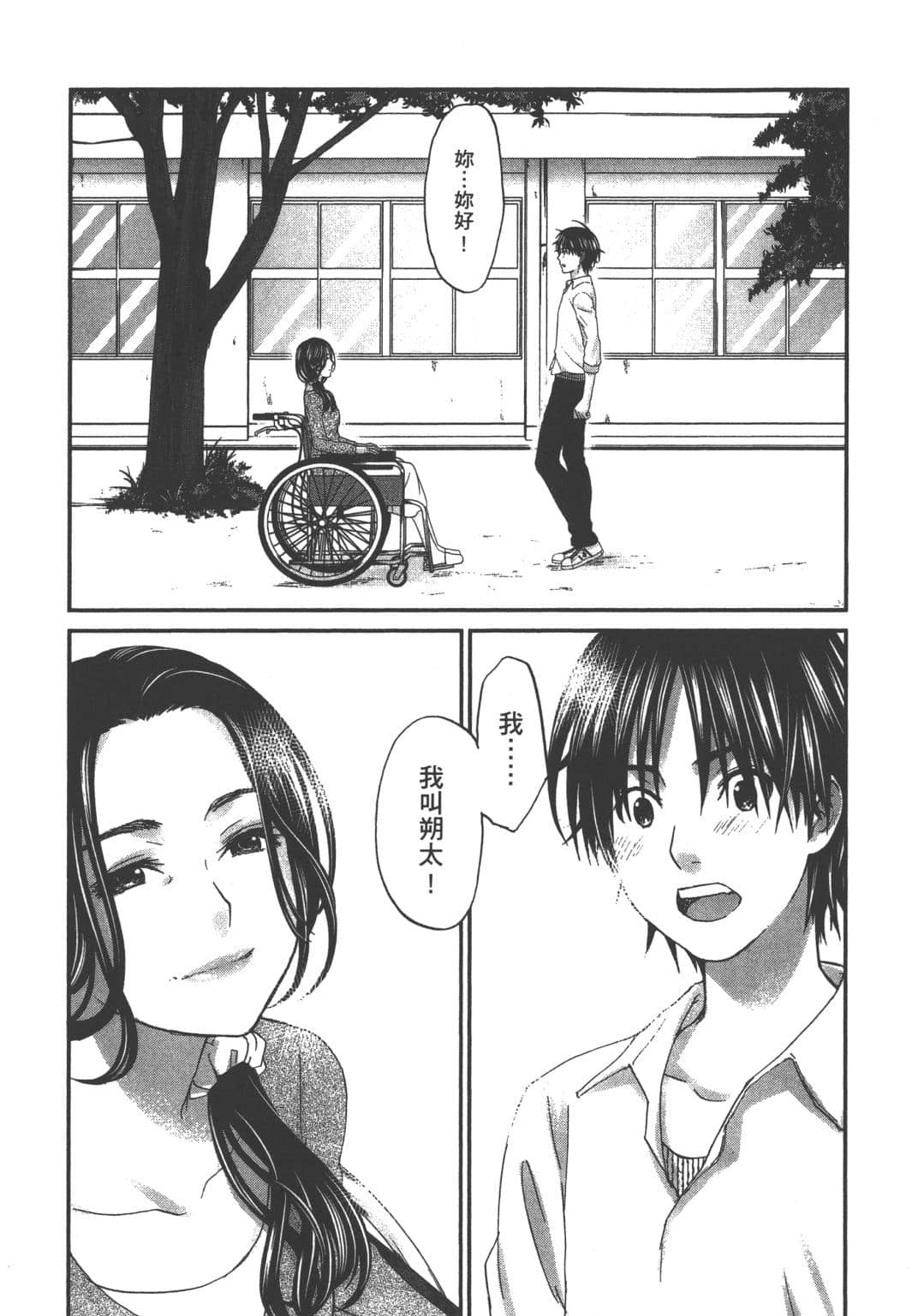 Page 129