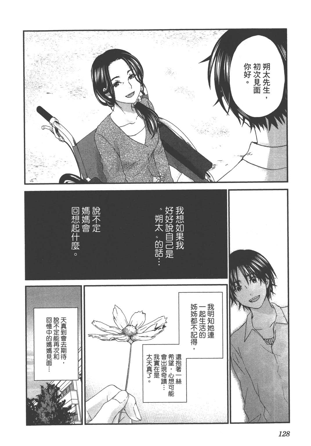 Page 130