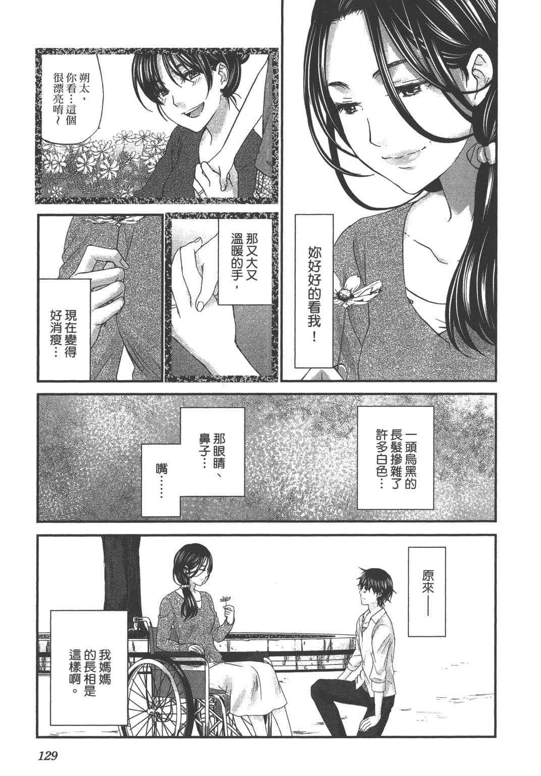 Page 131