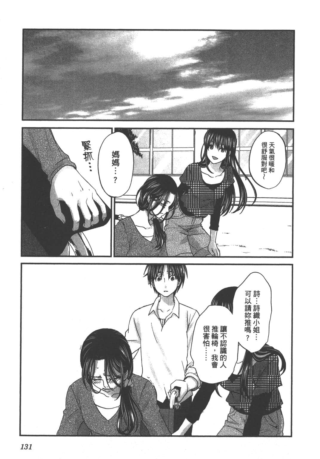 Page 133