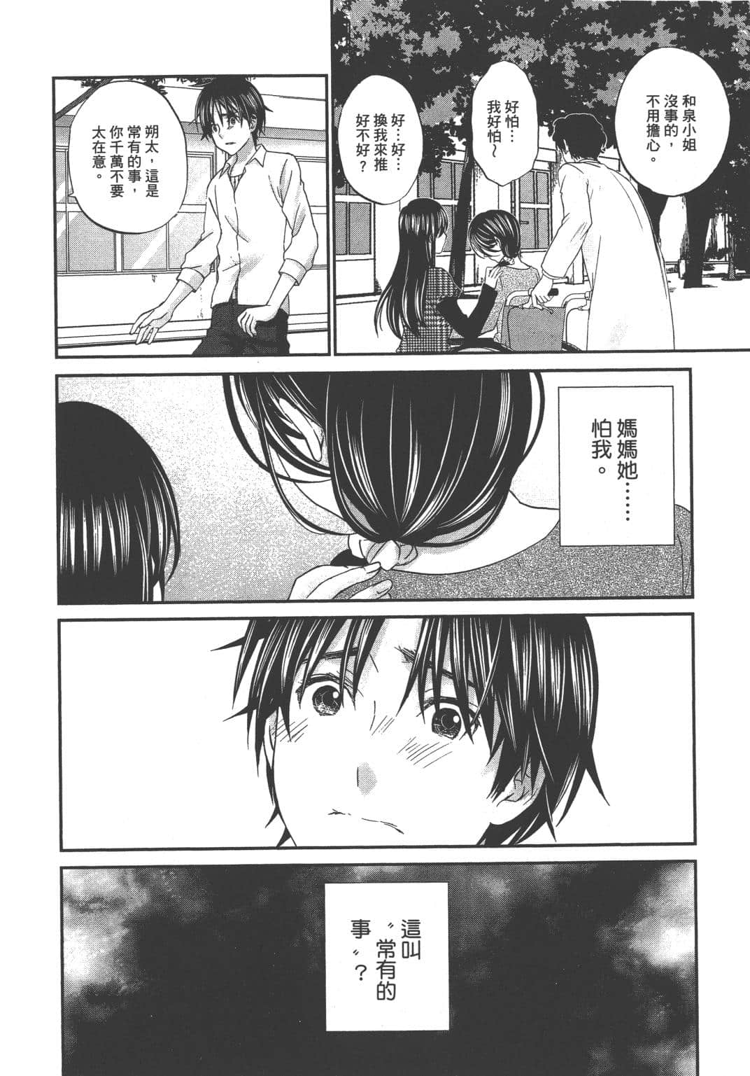 Page 134