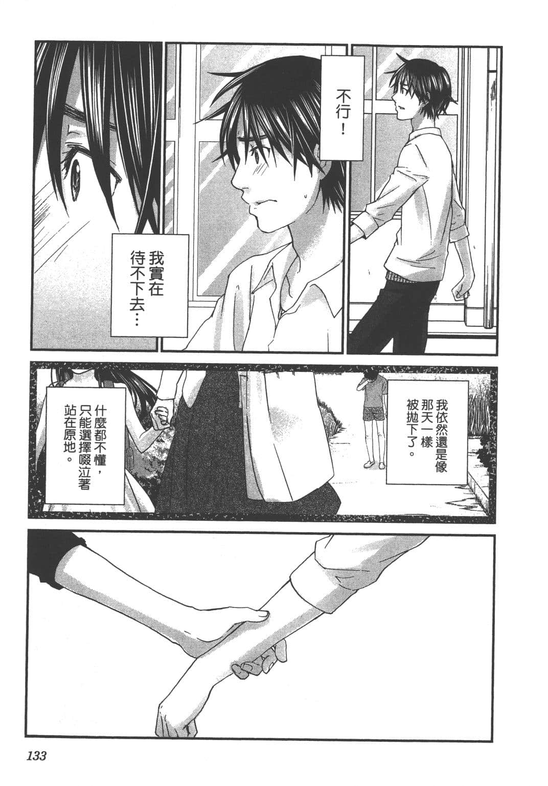 Page 135