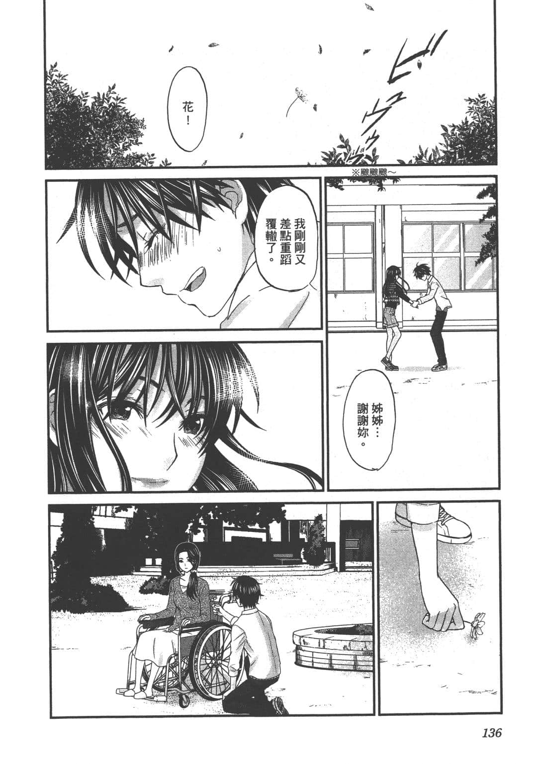 Page 138