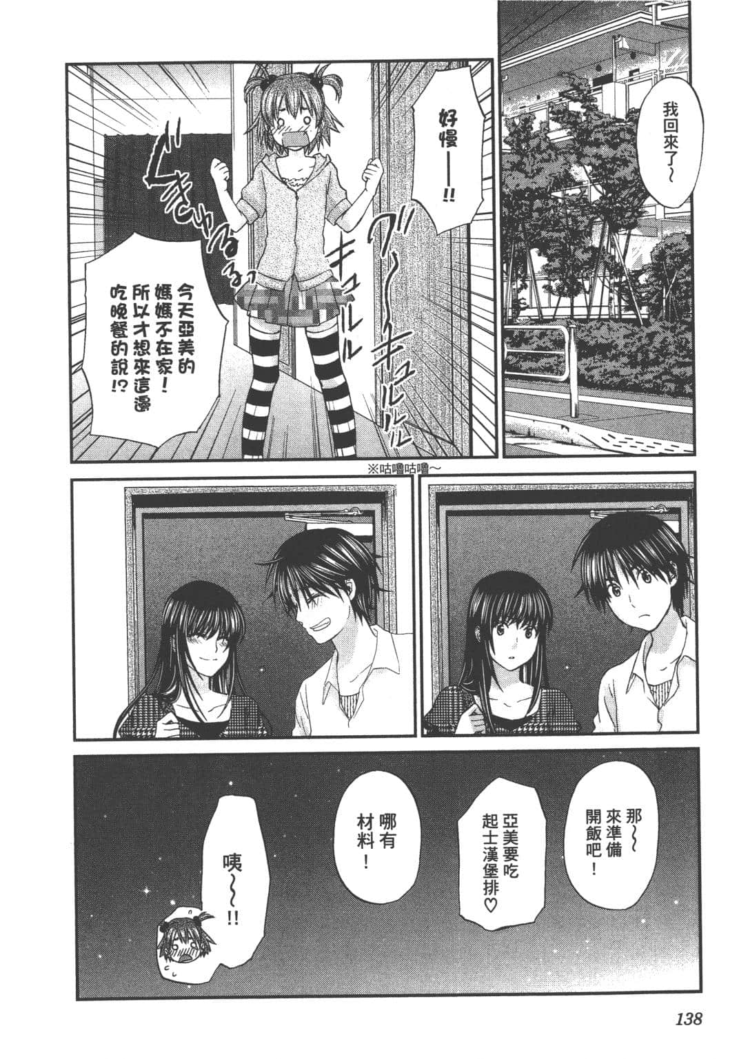 Page 140