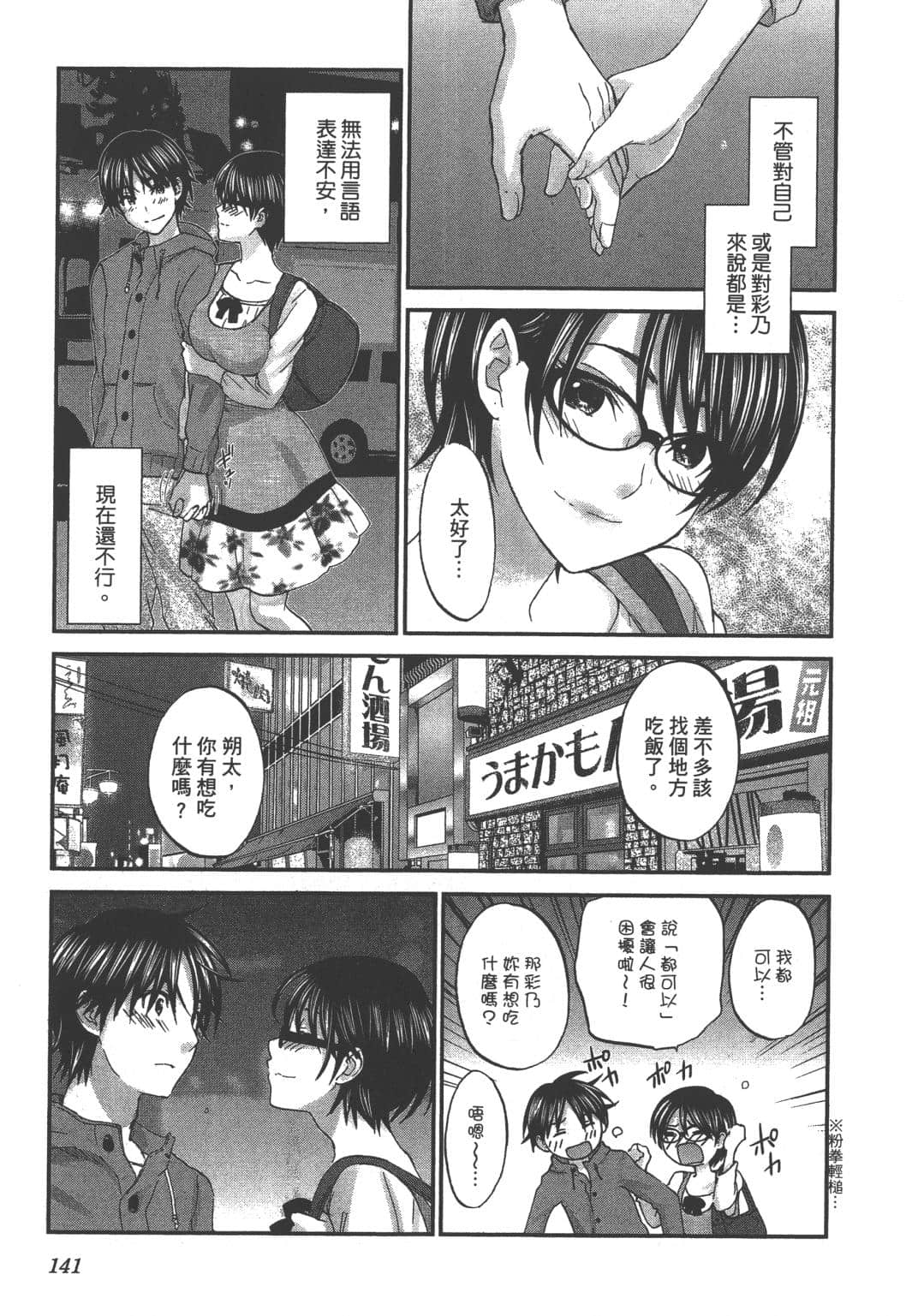 Page 143