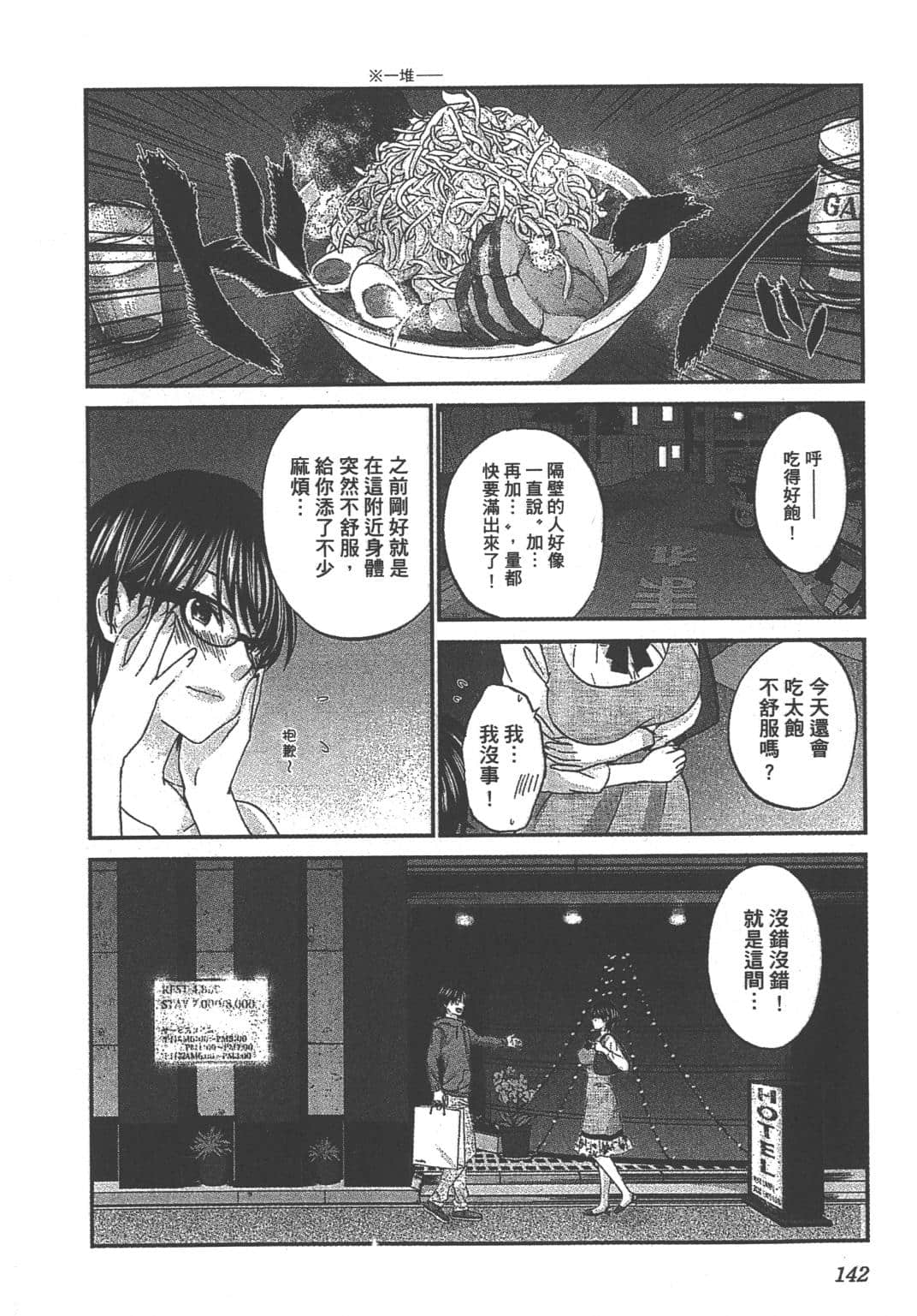 Page 144