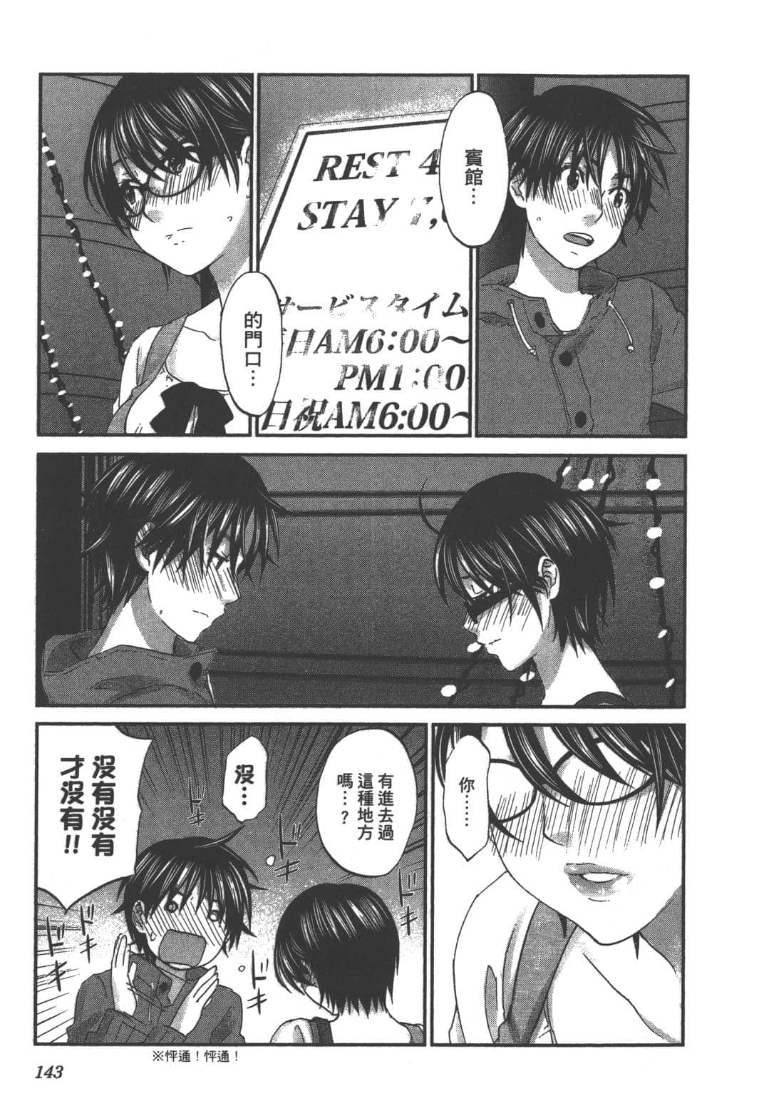 Page 145