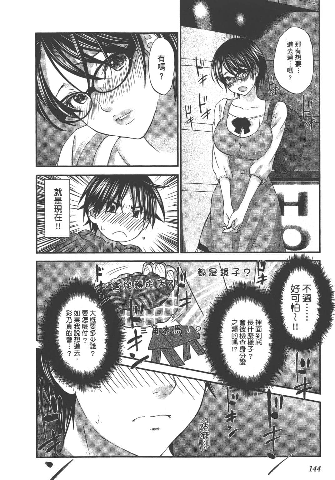 Page 146
