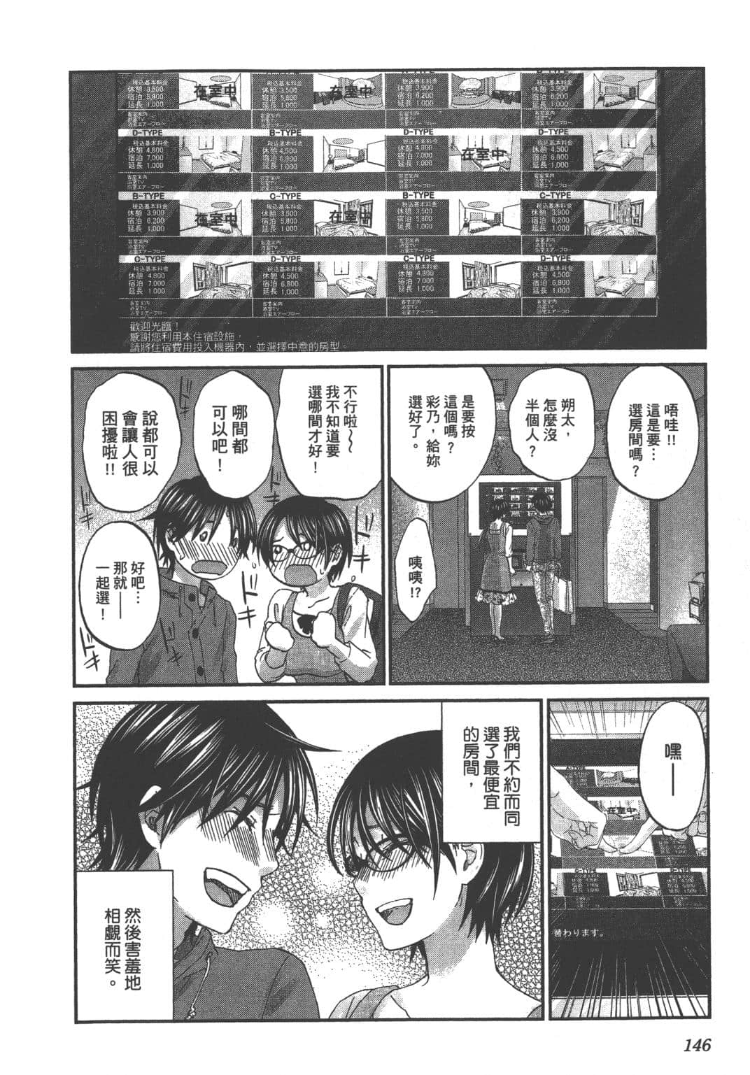 Page 148