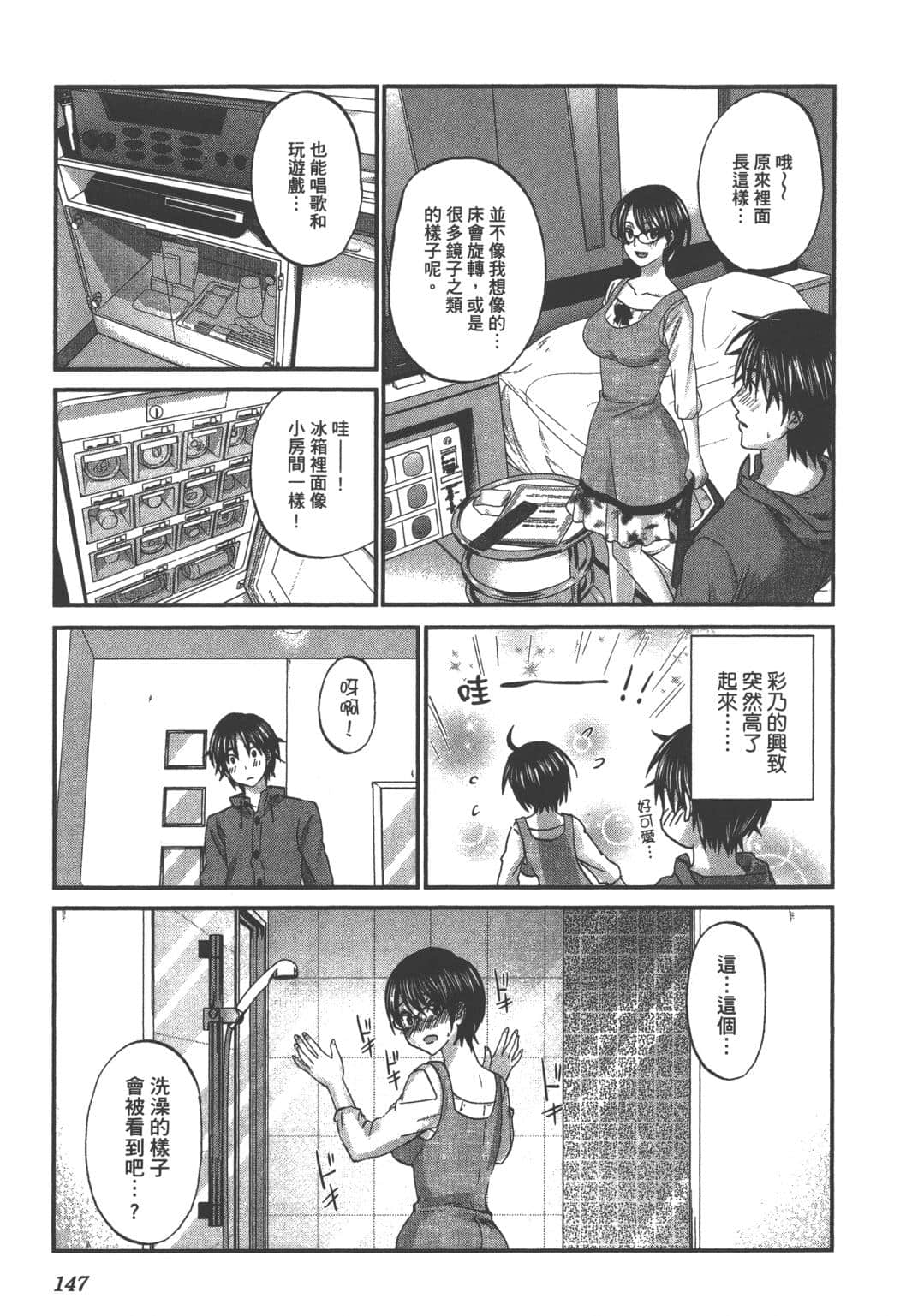 Page 149
