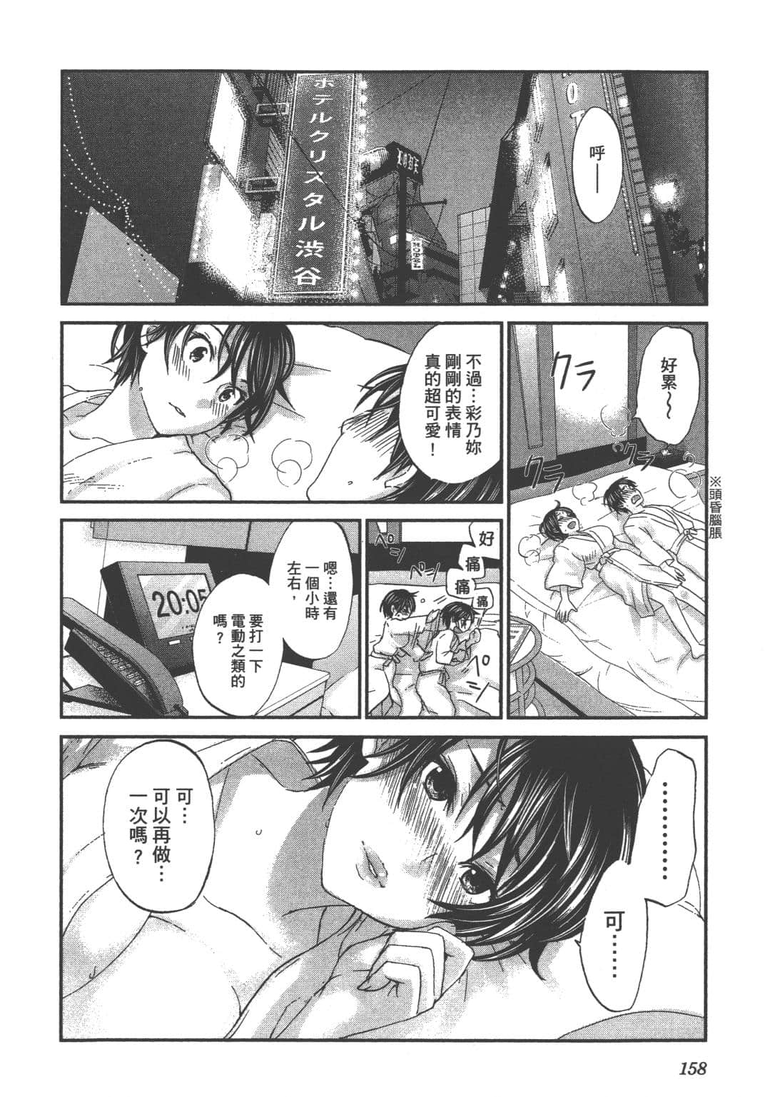 Page 160