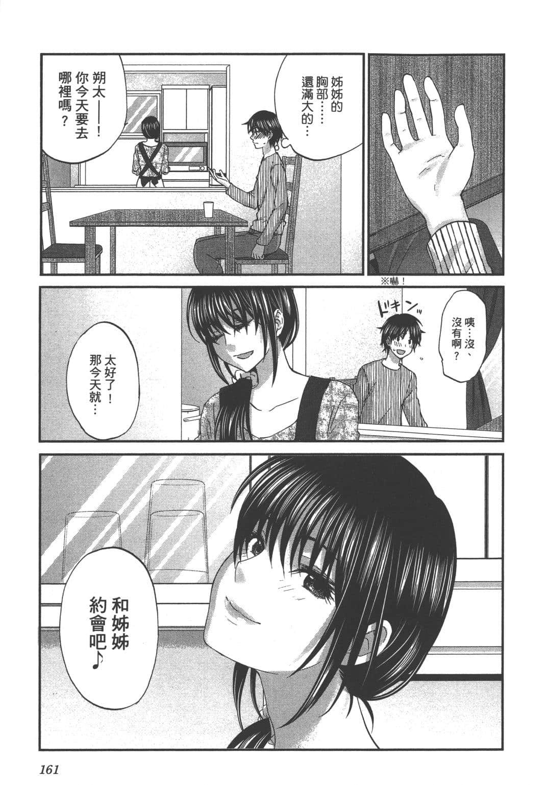 Page 163