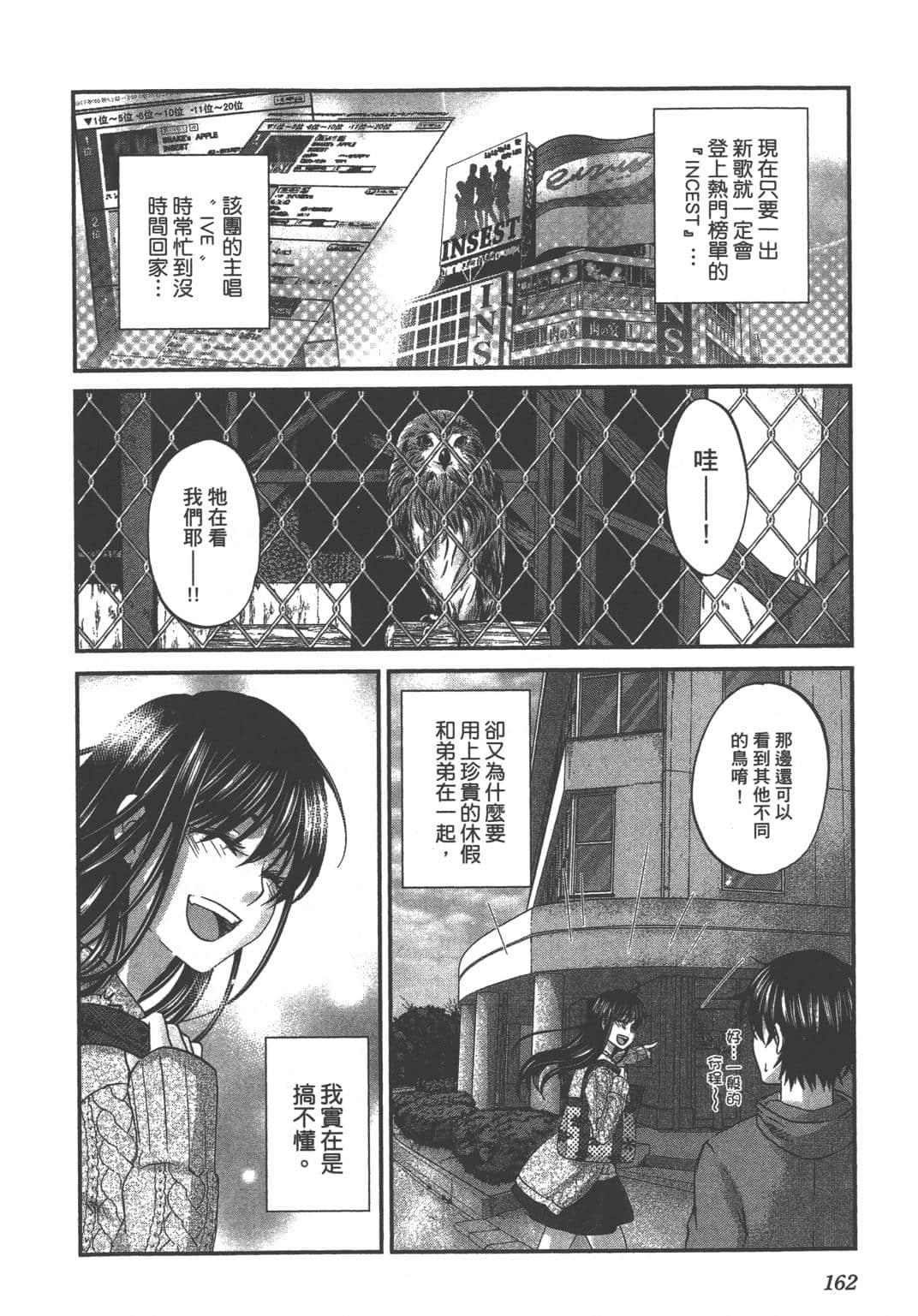 Page 164