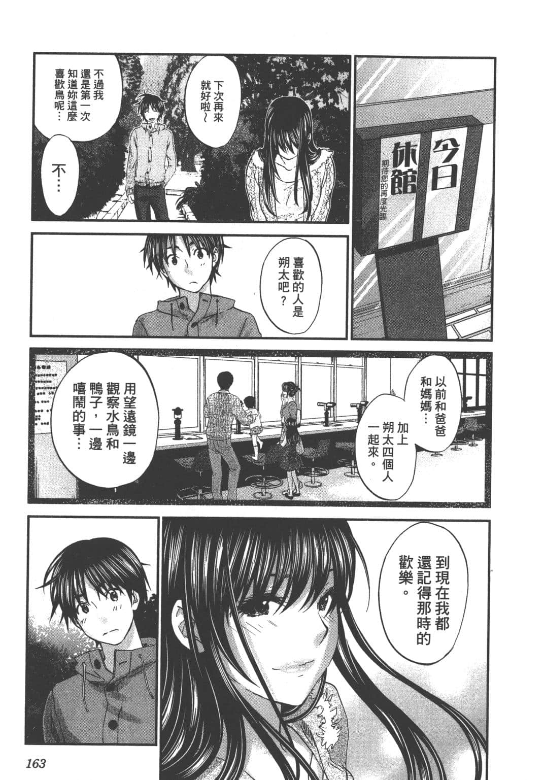 Page 165