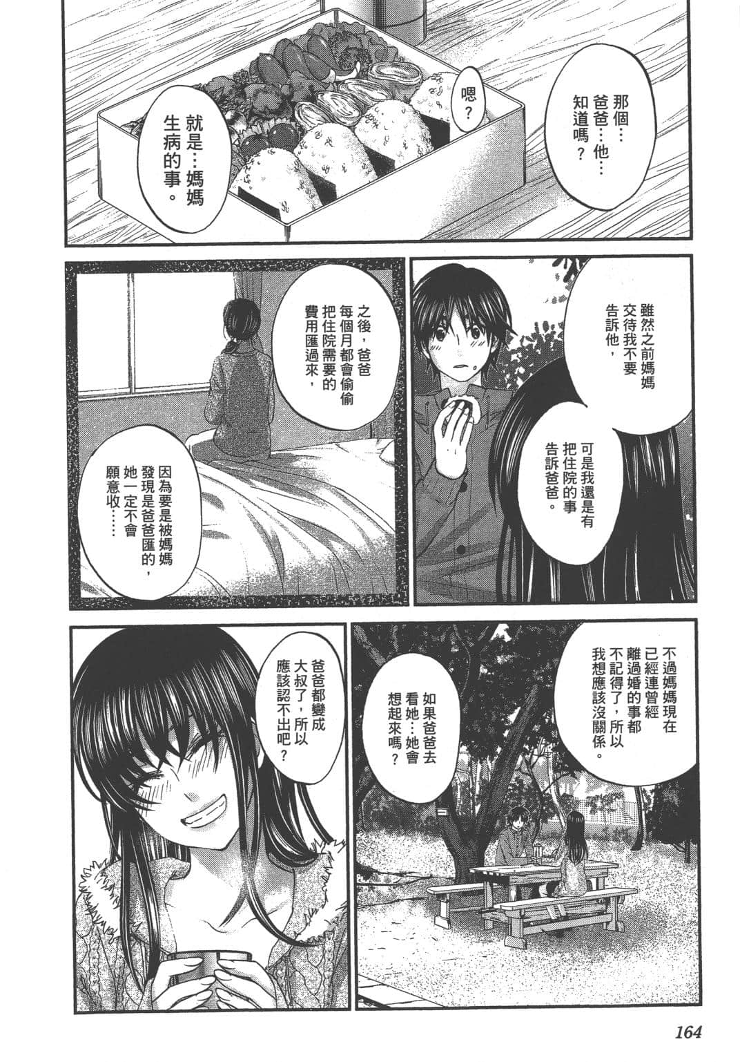 Page 166