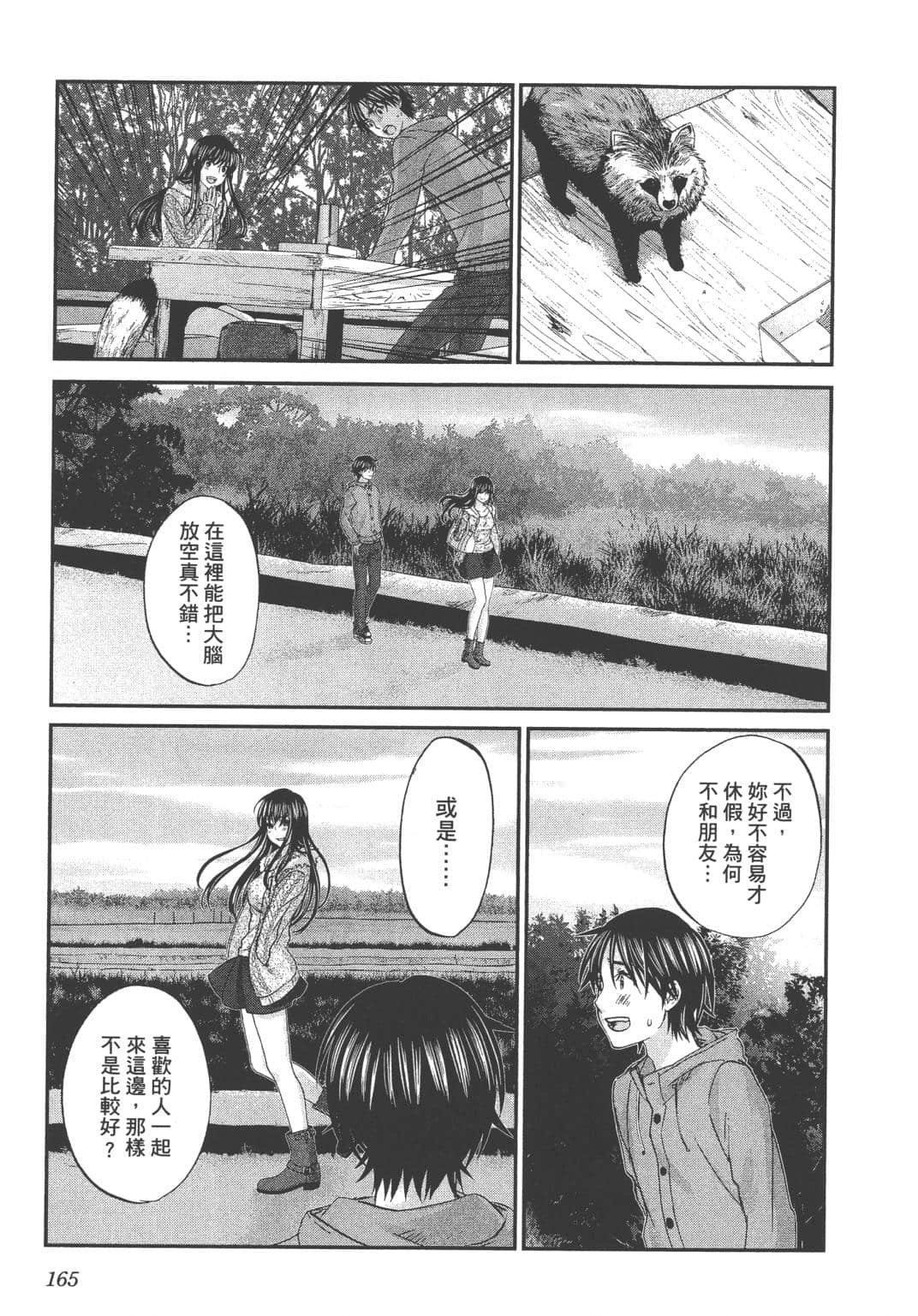 Page 167