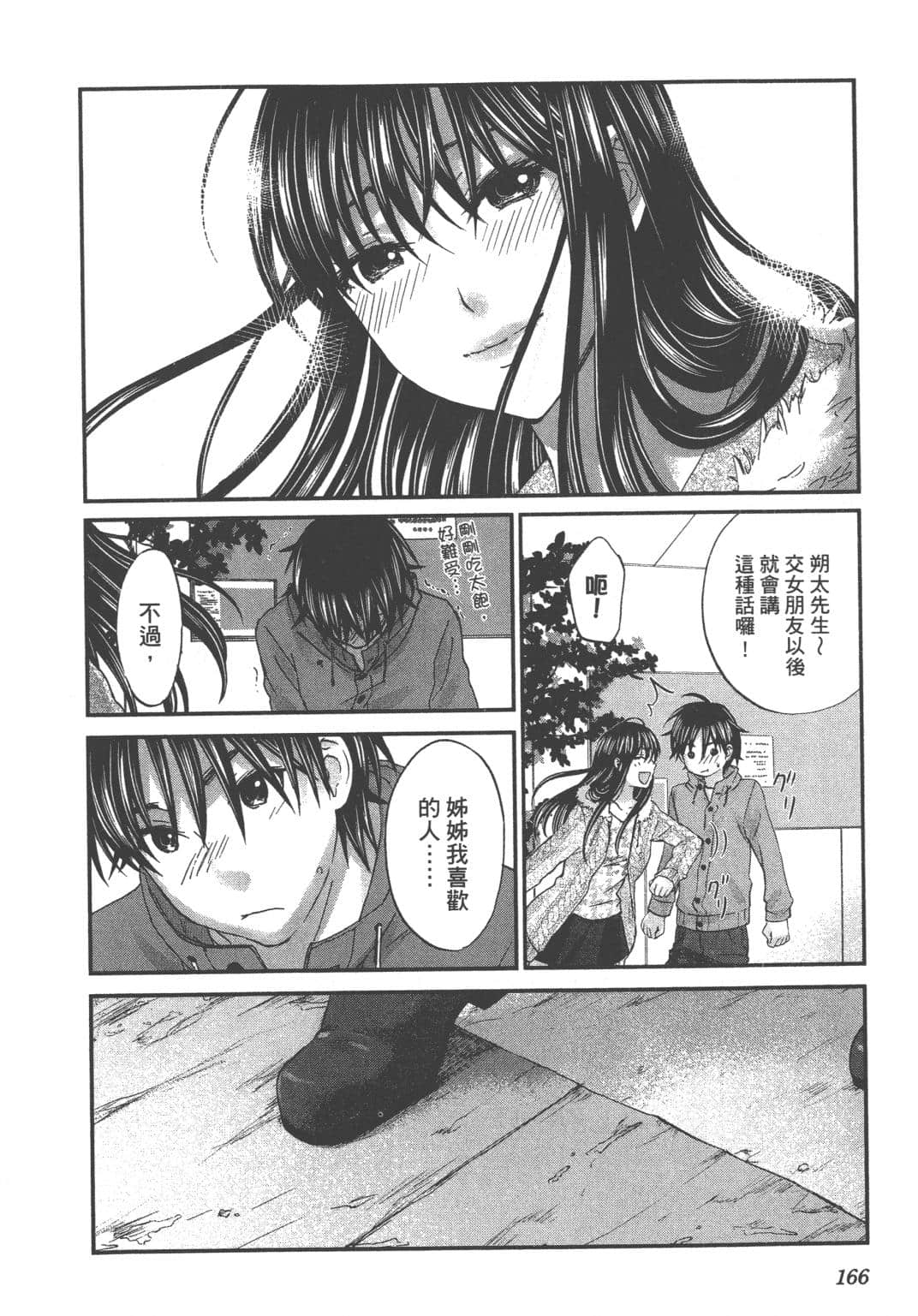 Page 168