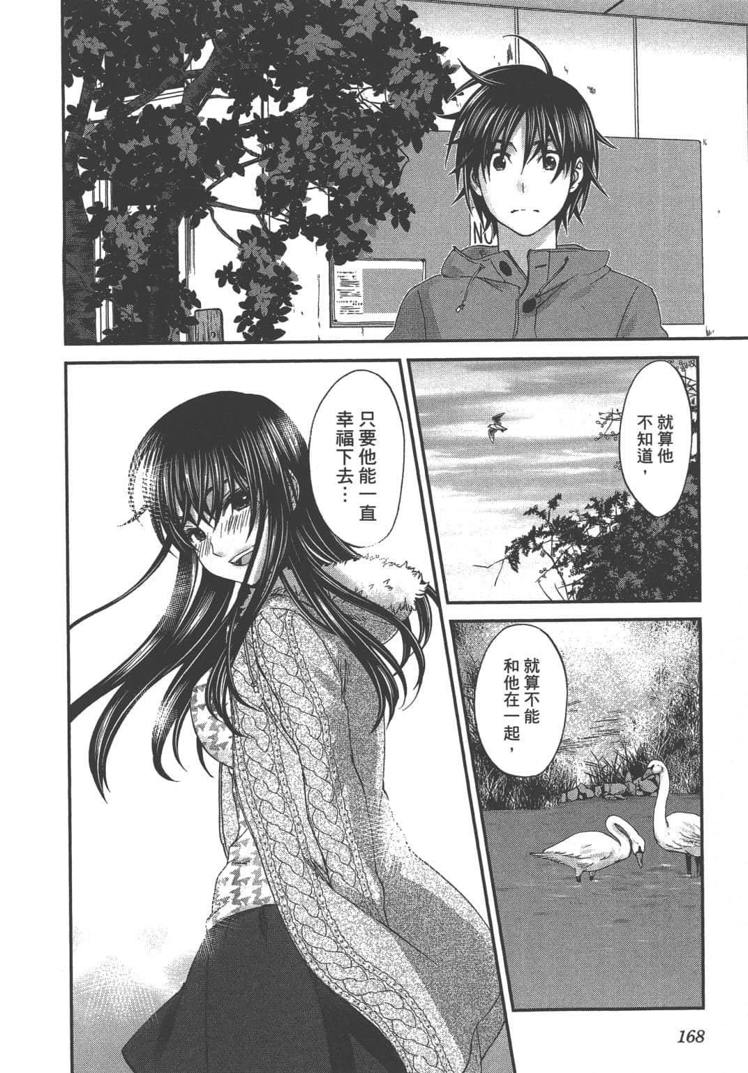 Page 170