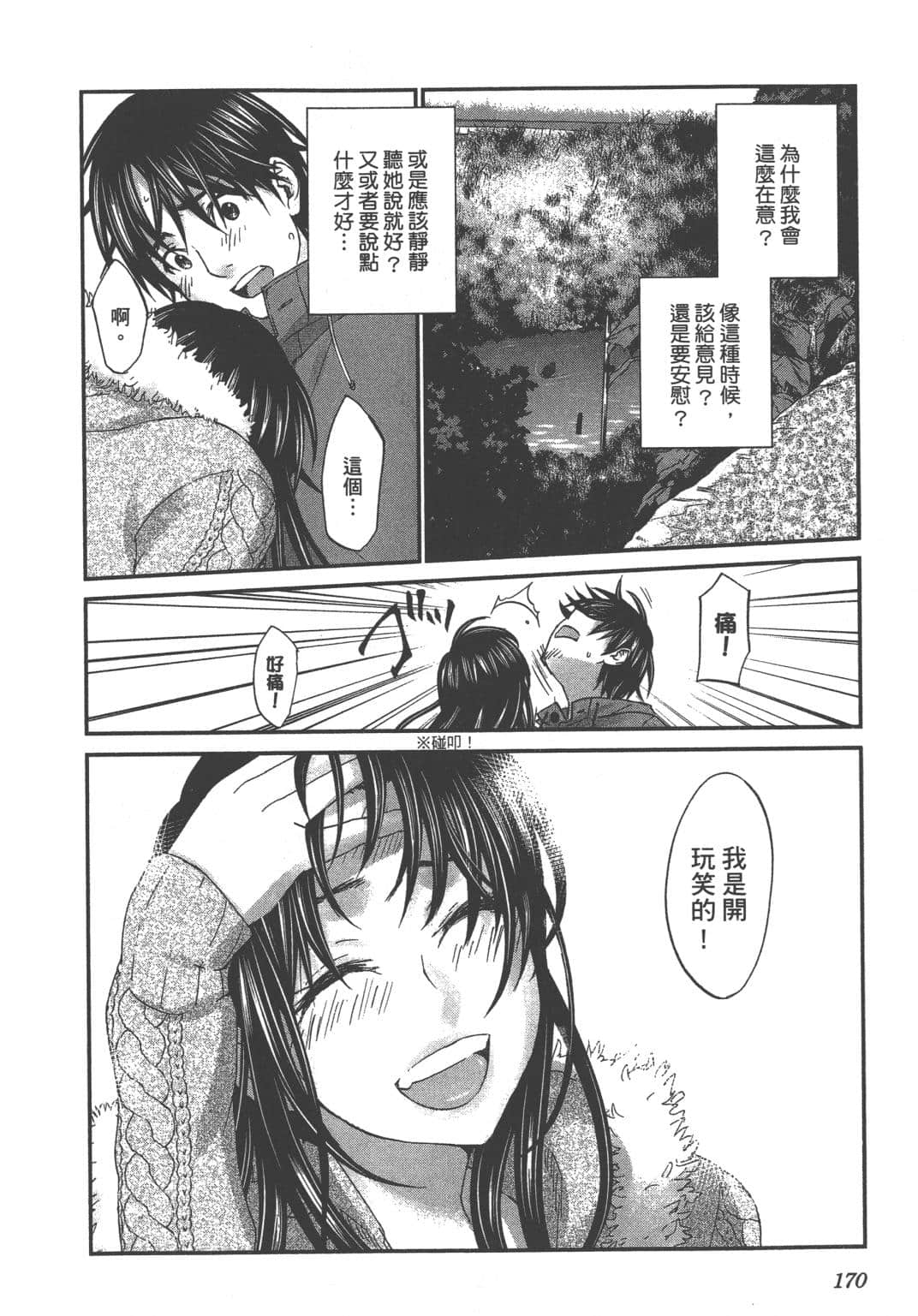 Page 172