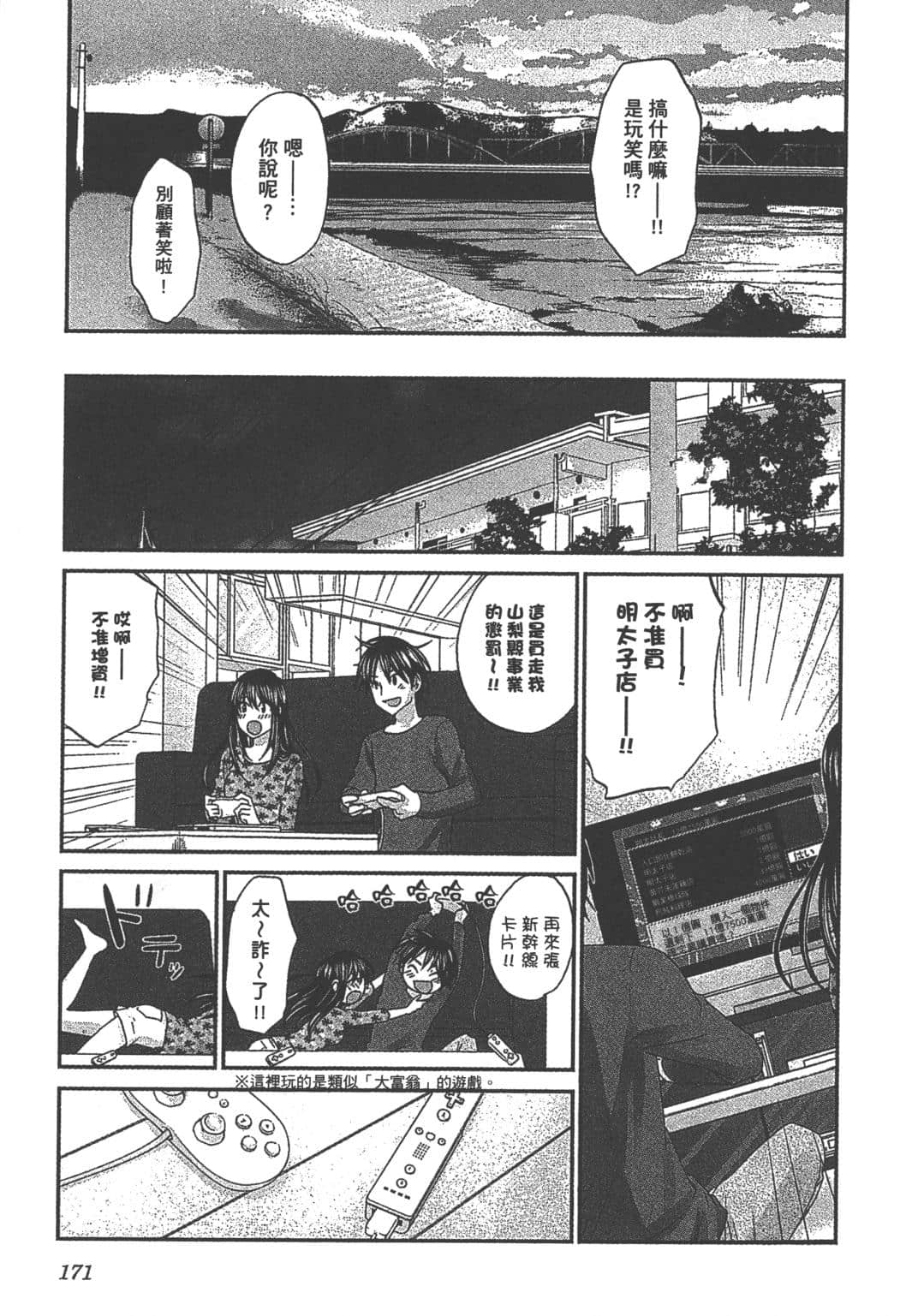 Page 173