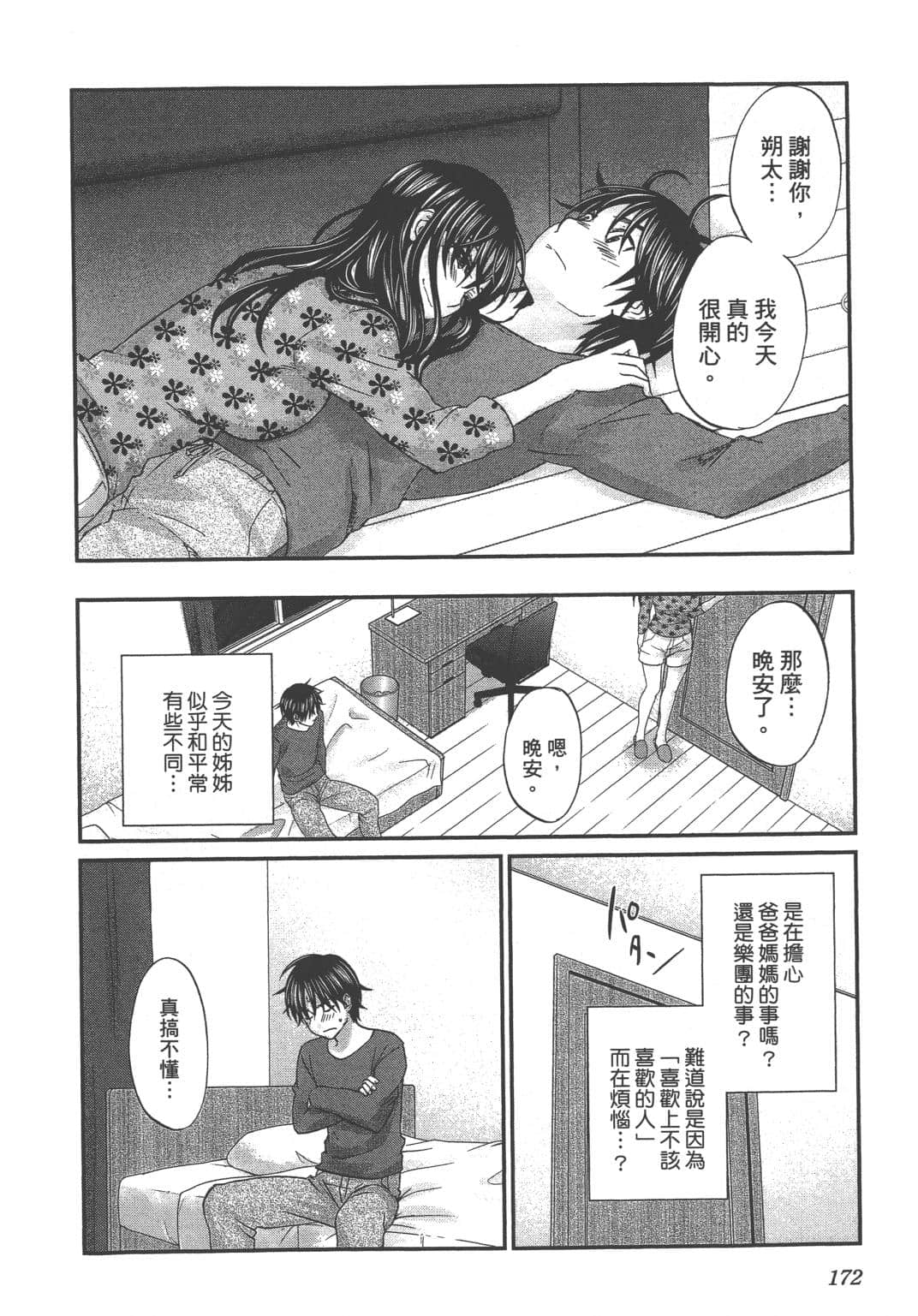 Page 174