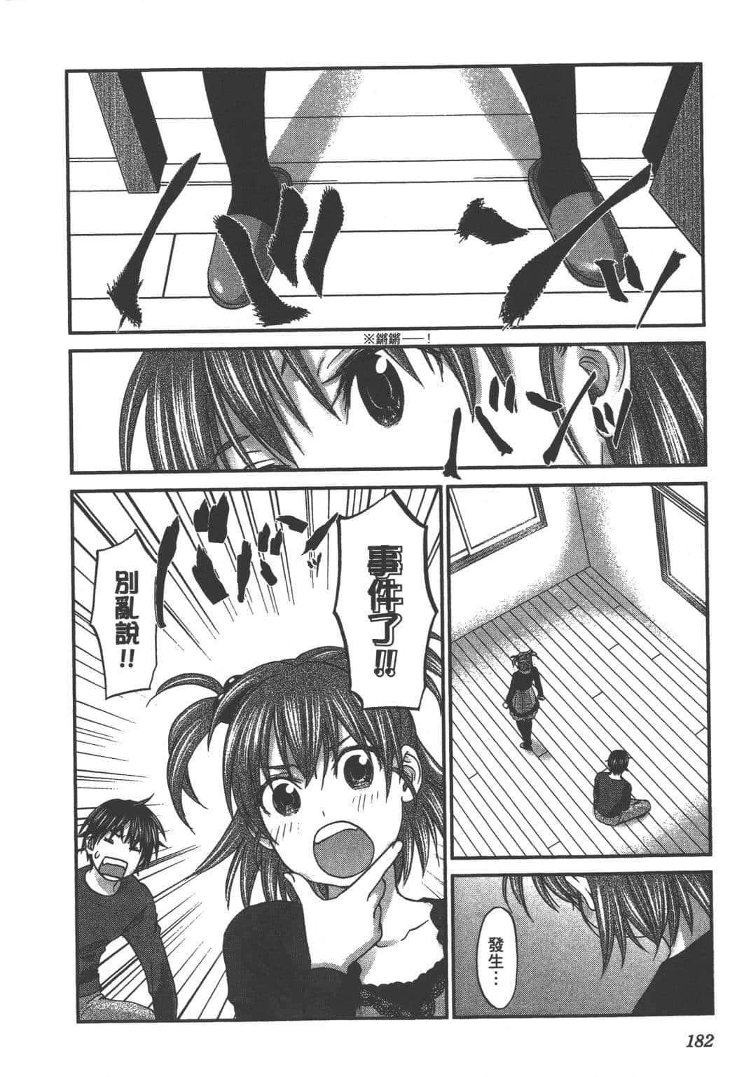 Page 184