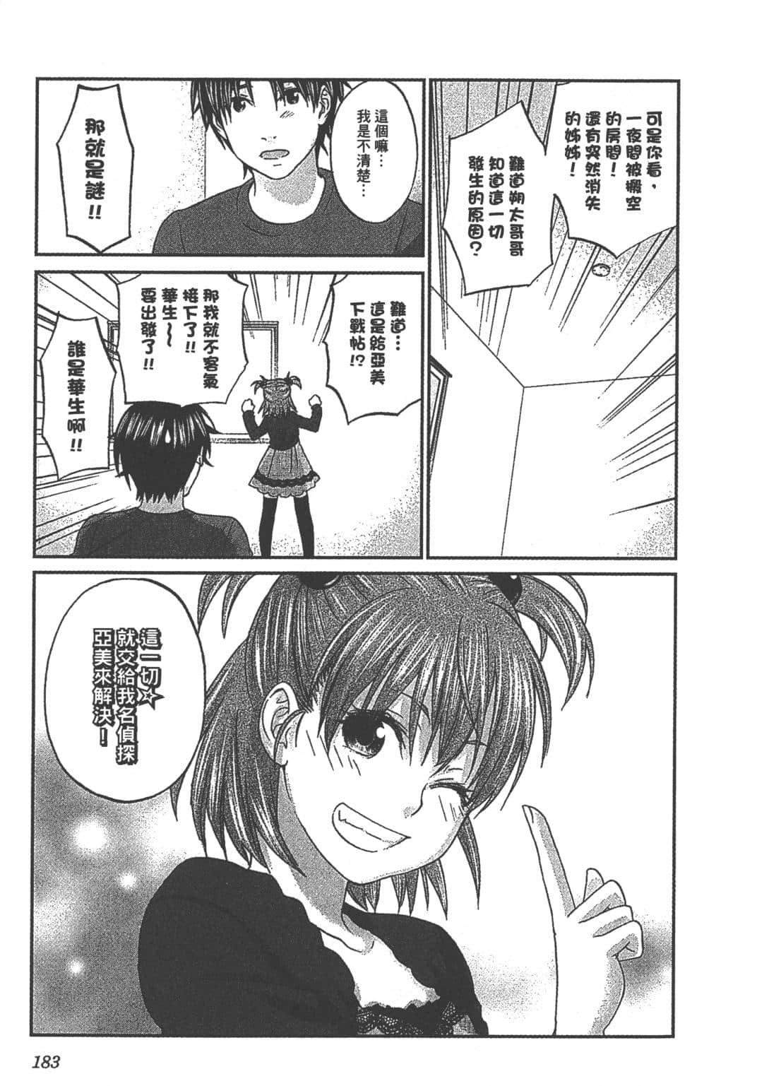 Page 185
