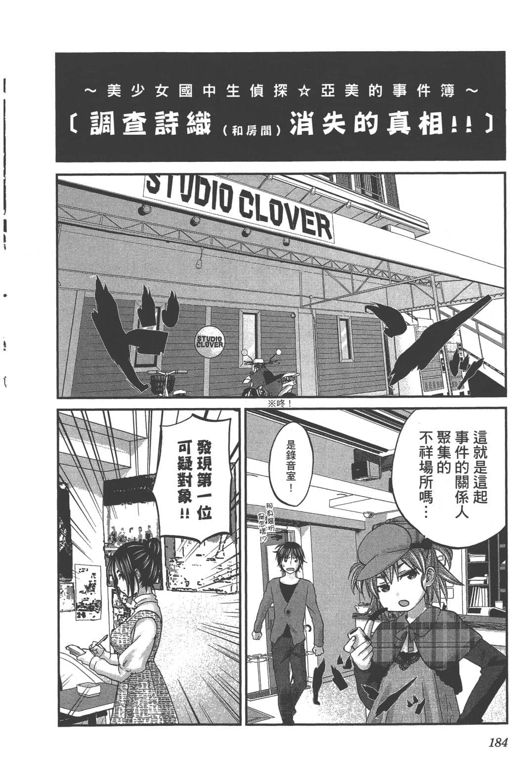 Page 186