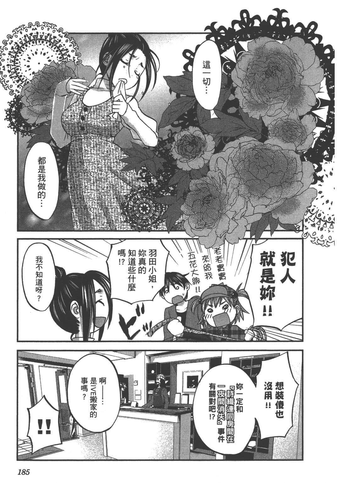Page 187