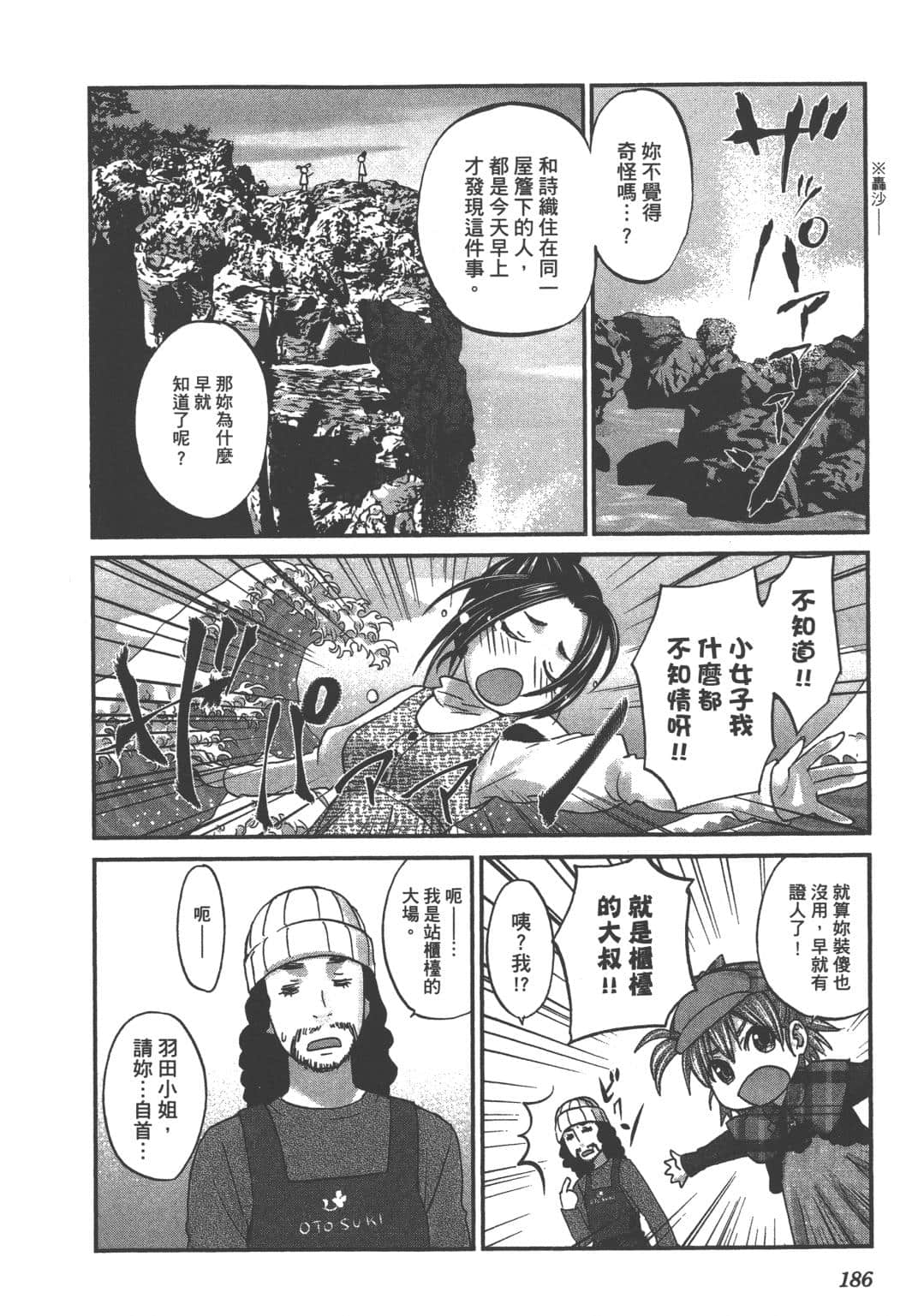 Page 188