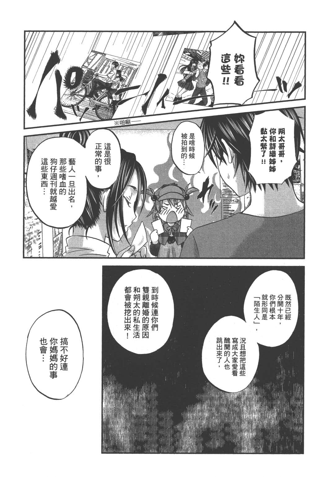 Page 191