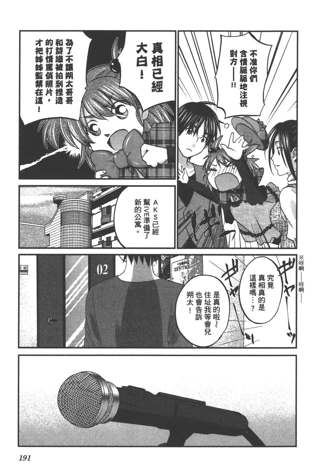 Page 193