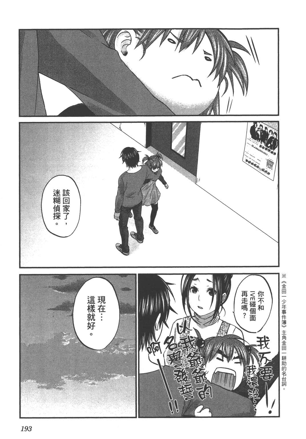 Page 195