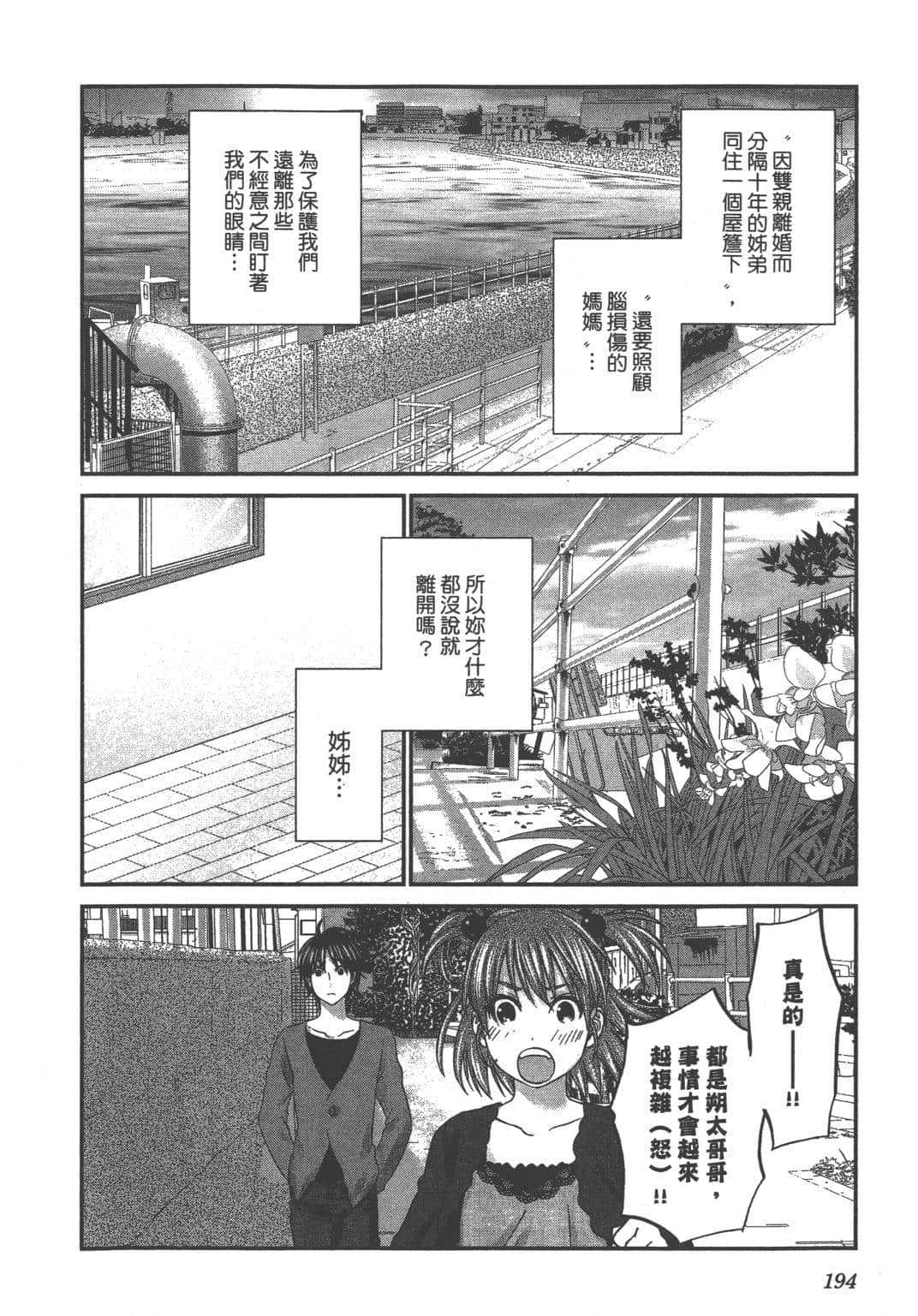 Page 196